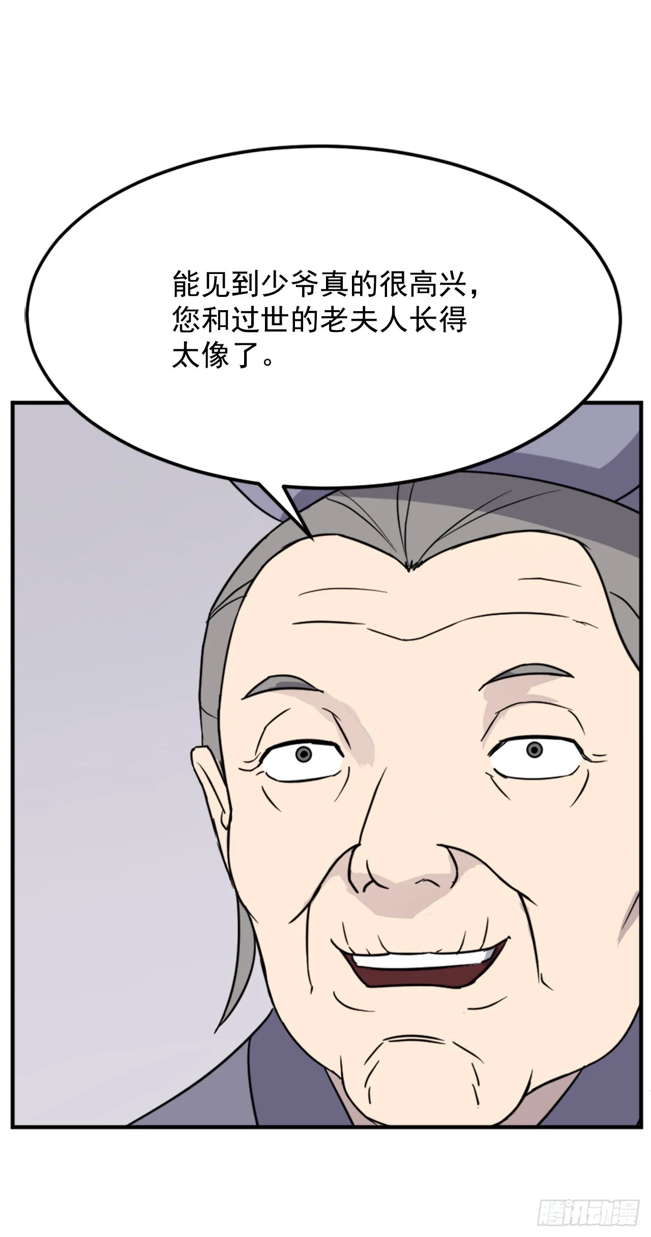 101.老夫人 第25页