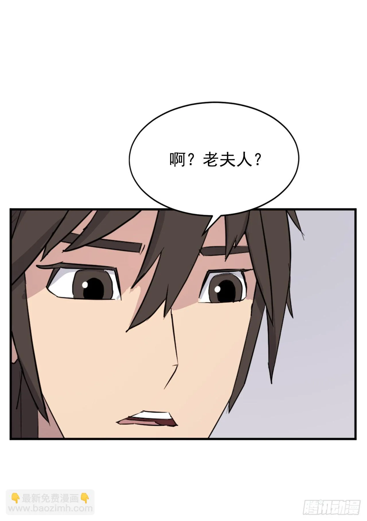 101.老夫人 第26页