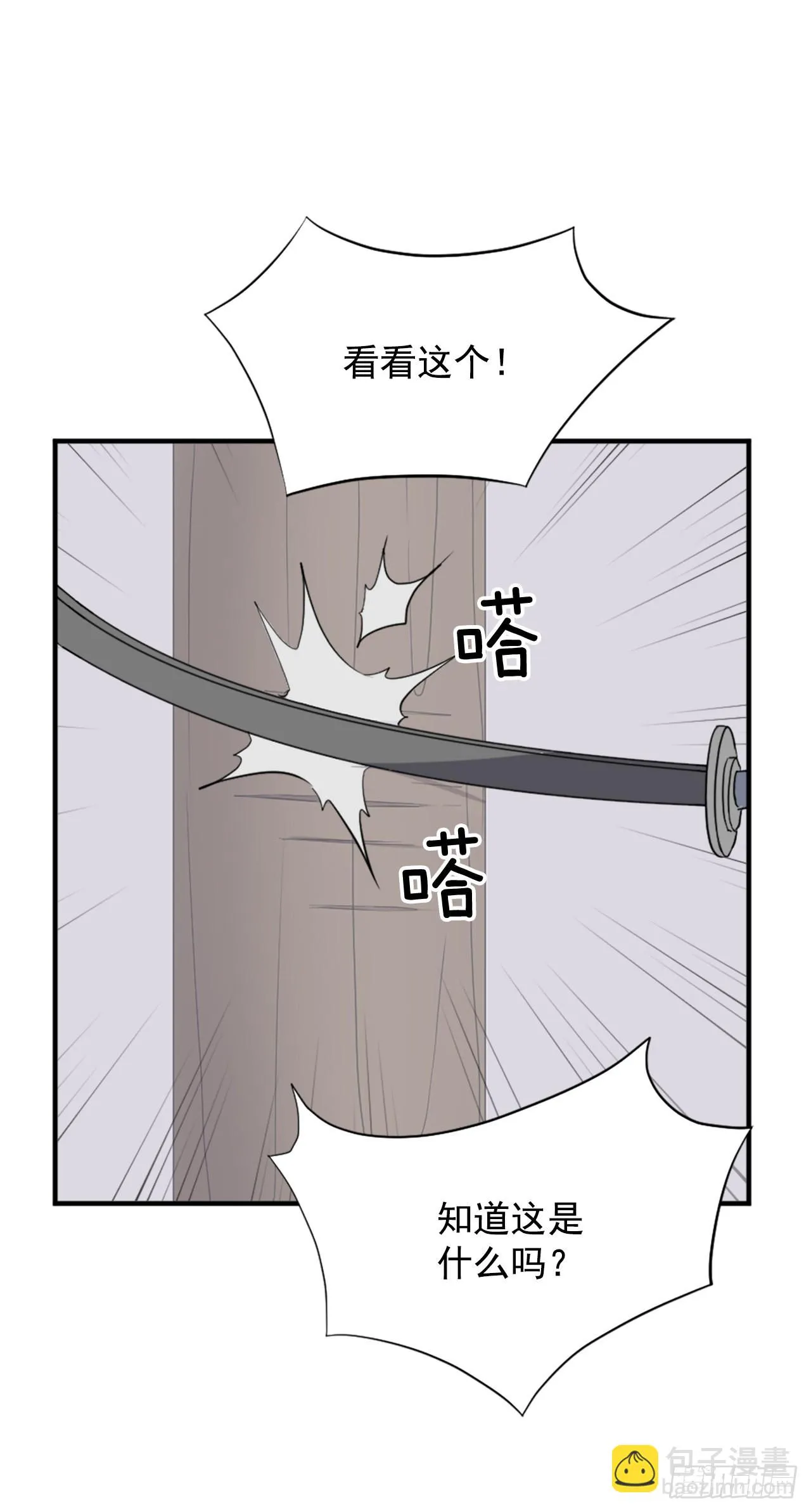 101.老夫人 第30页