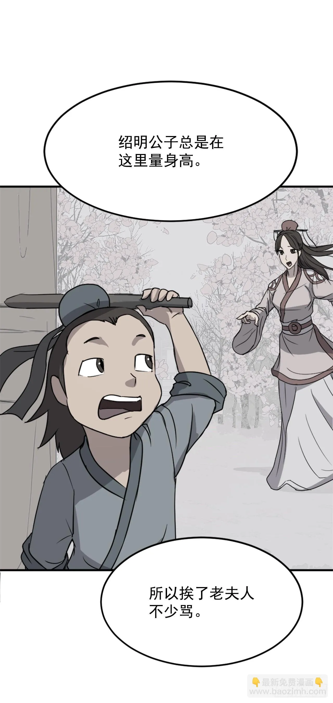 101.老夫人 第34页