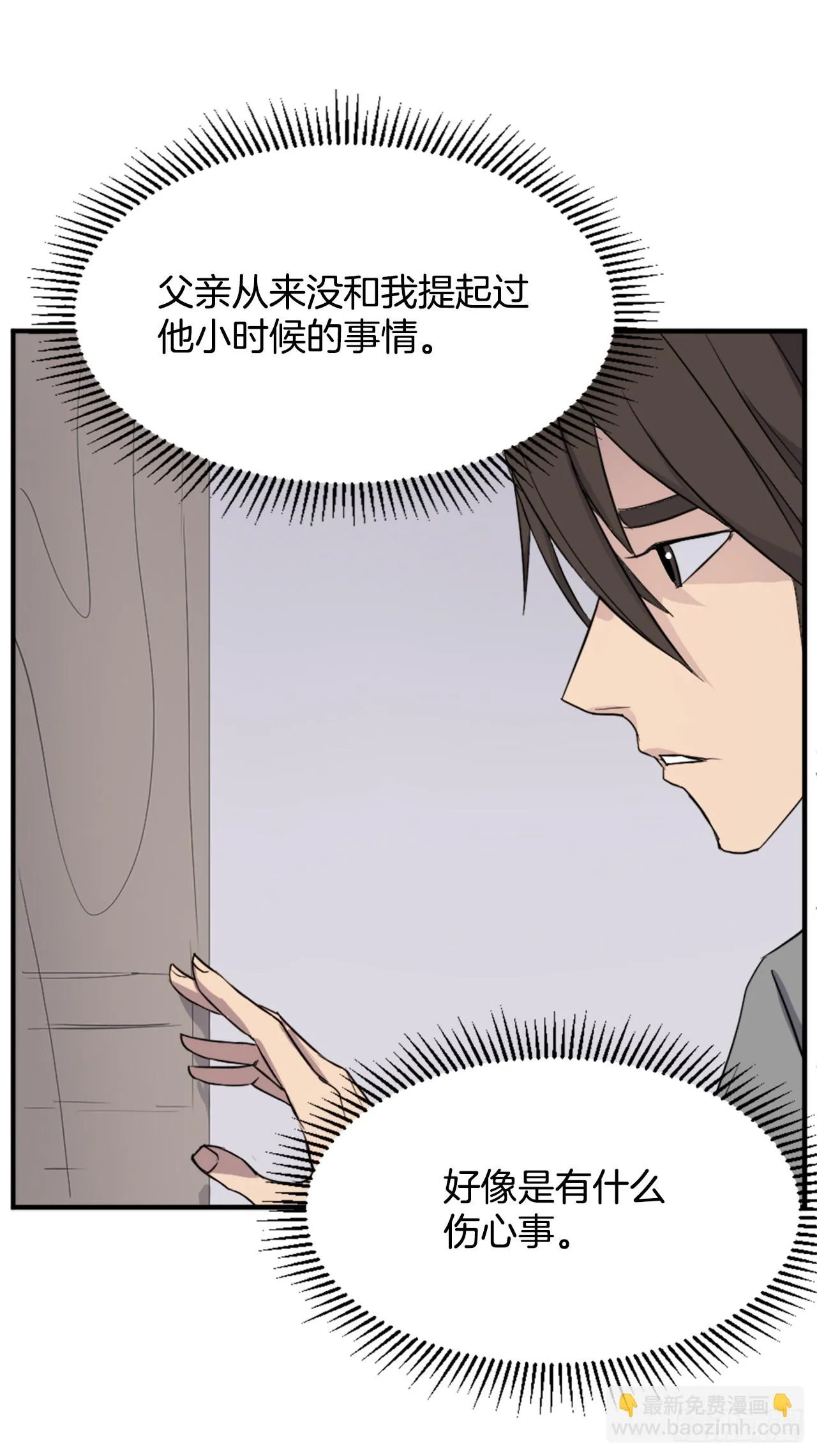101.老夫人 第35页