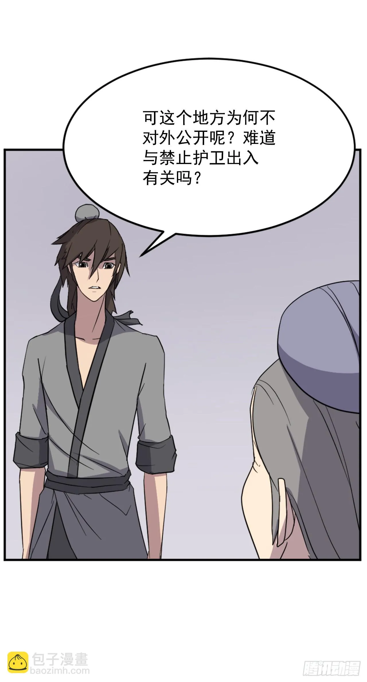 101.老夫人 第36页