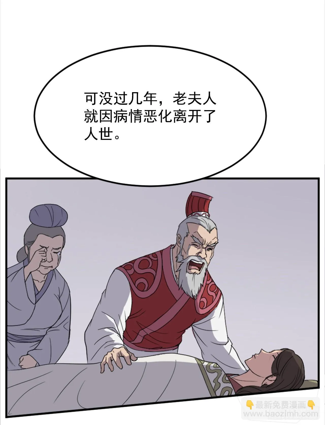 101.老夫人 第39页