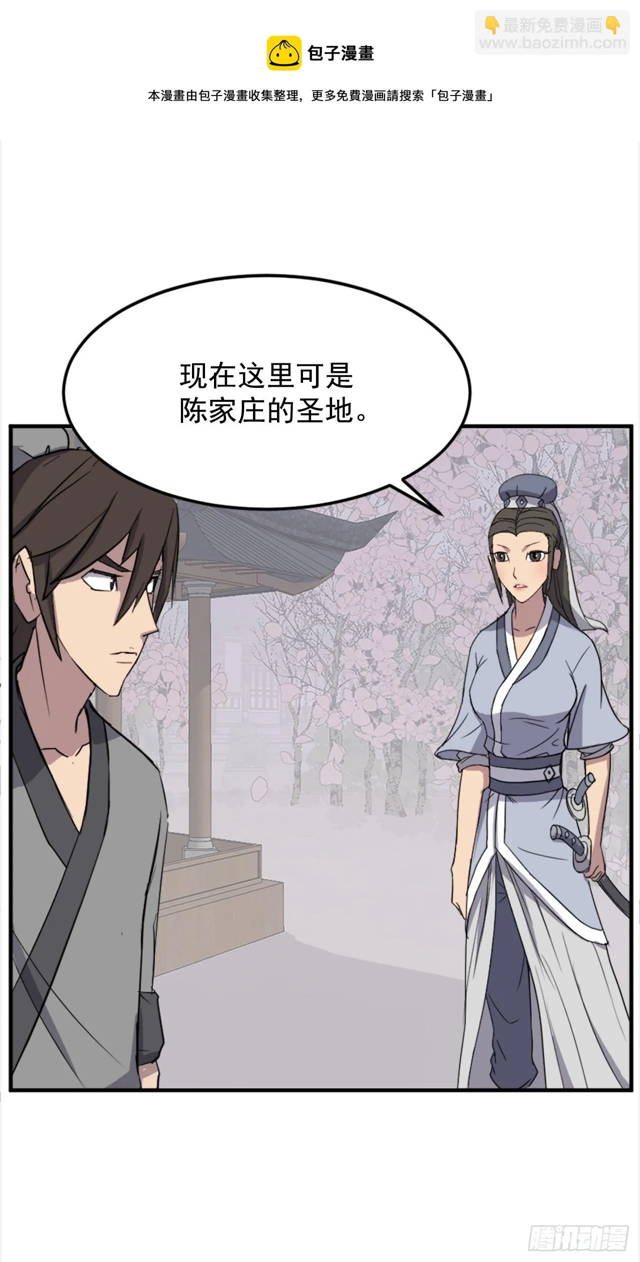 101.老夫人 第41页