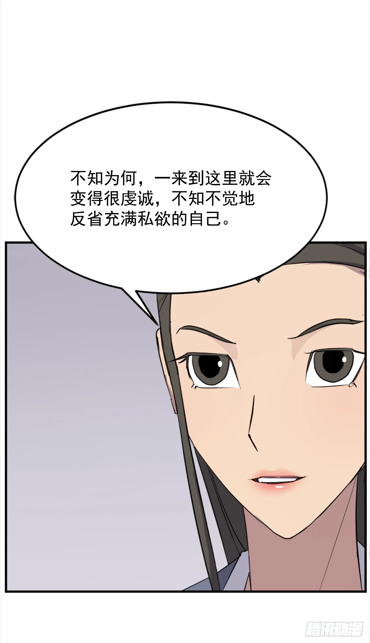 101.老夫人 第42页