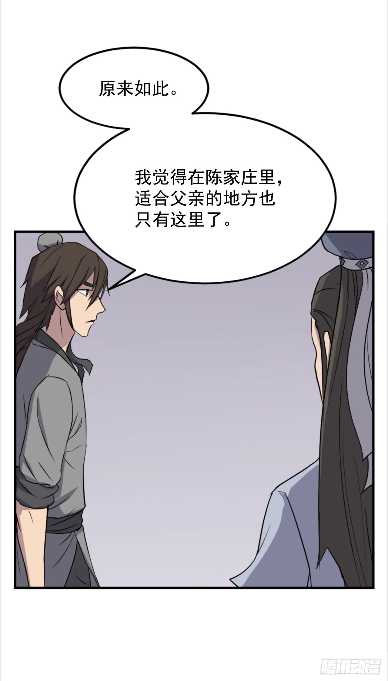 101.老夫人 第43页