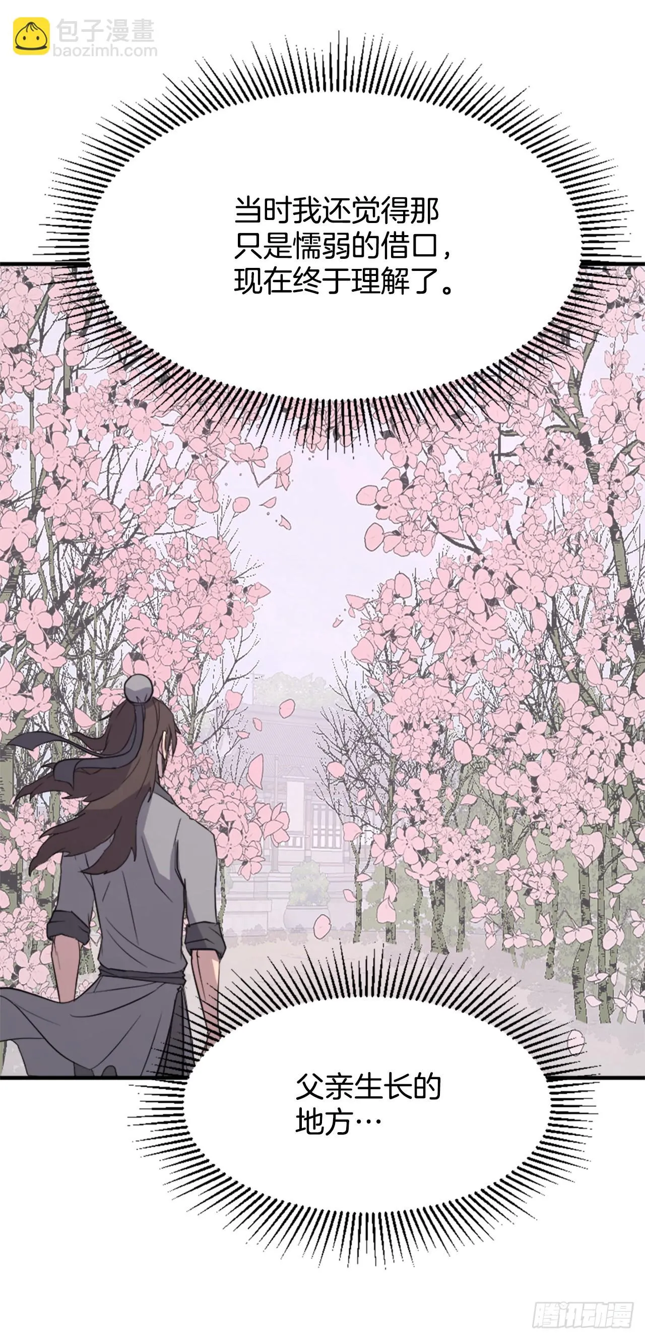 101.老夫人 第45页