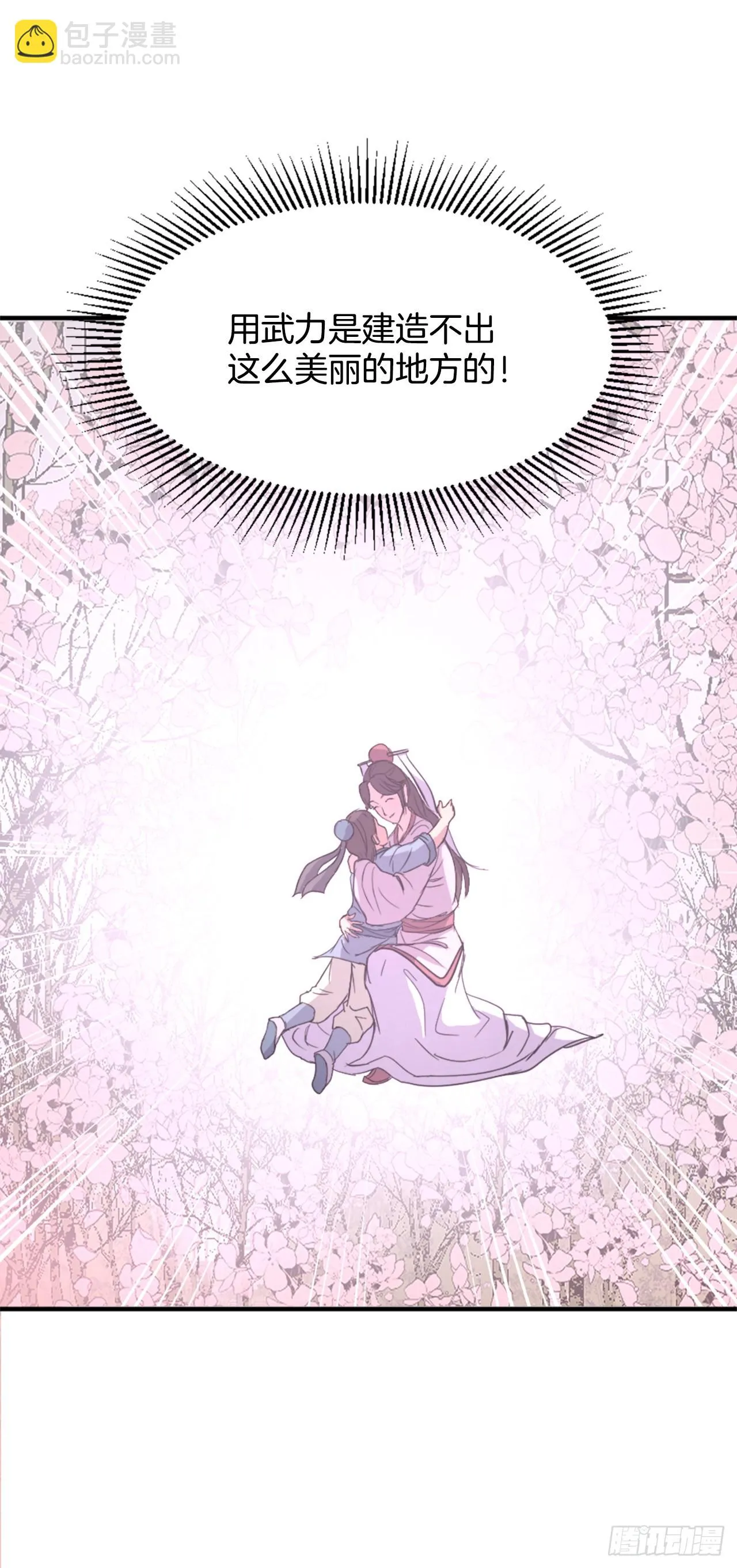 101.老夫人 第46页