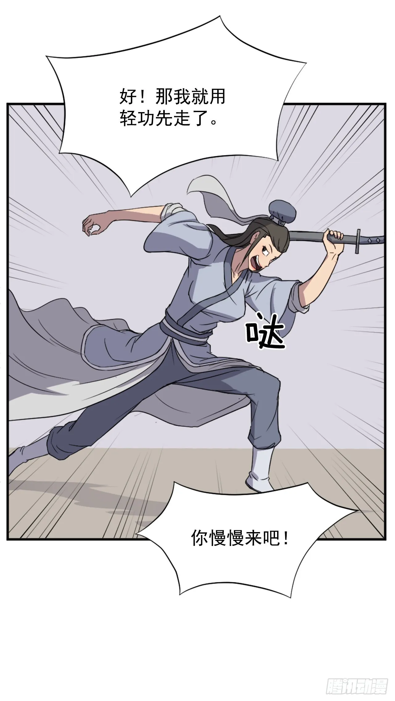 101.老夫人 第50页