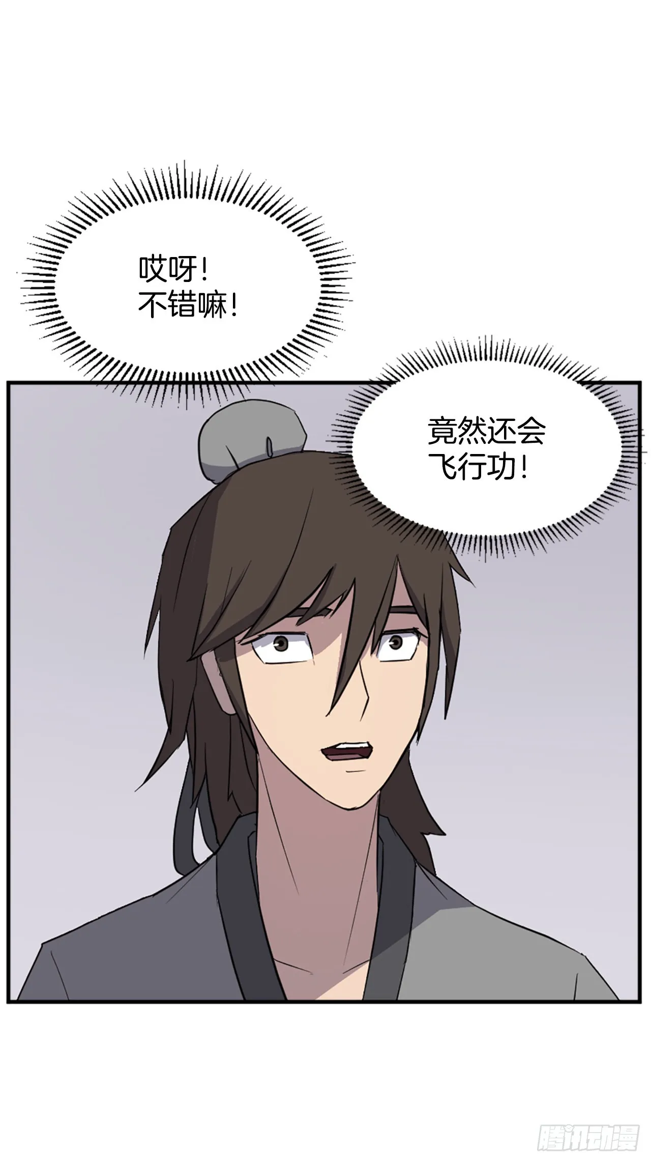 101.老夫人 第54页