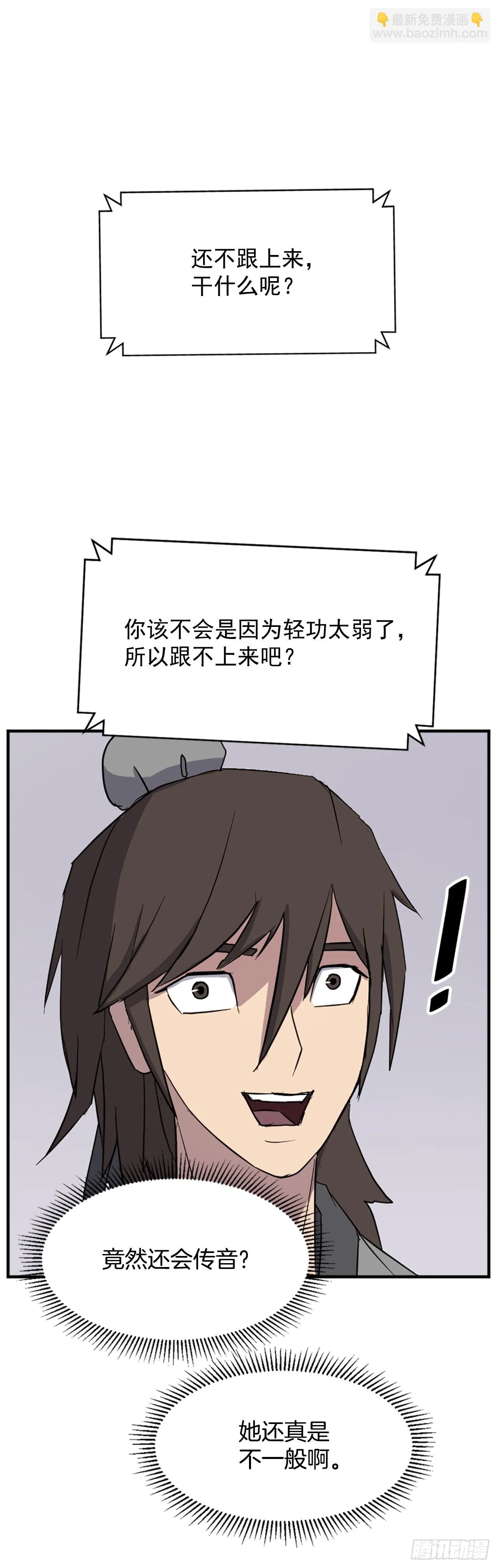 101.老夫人 第56页