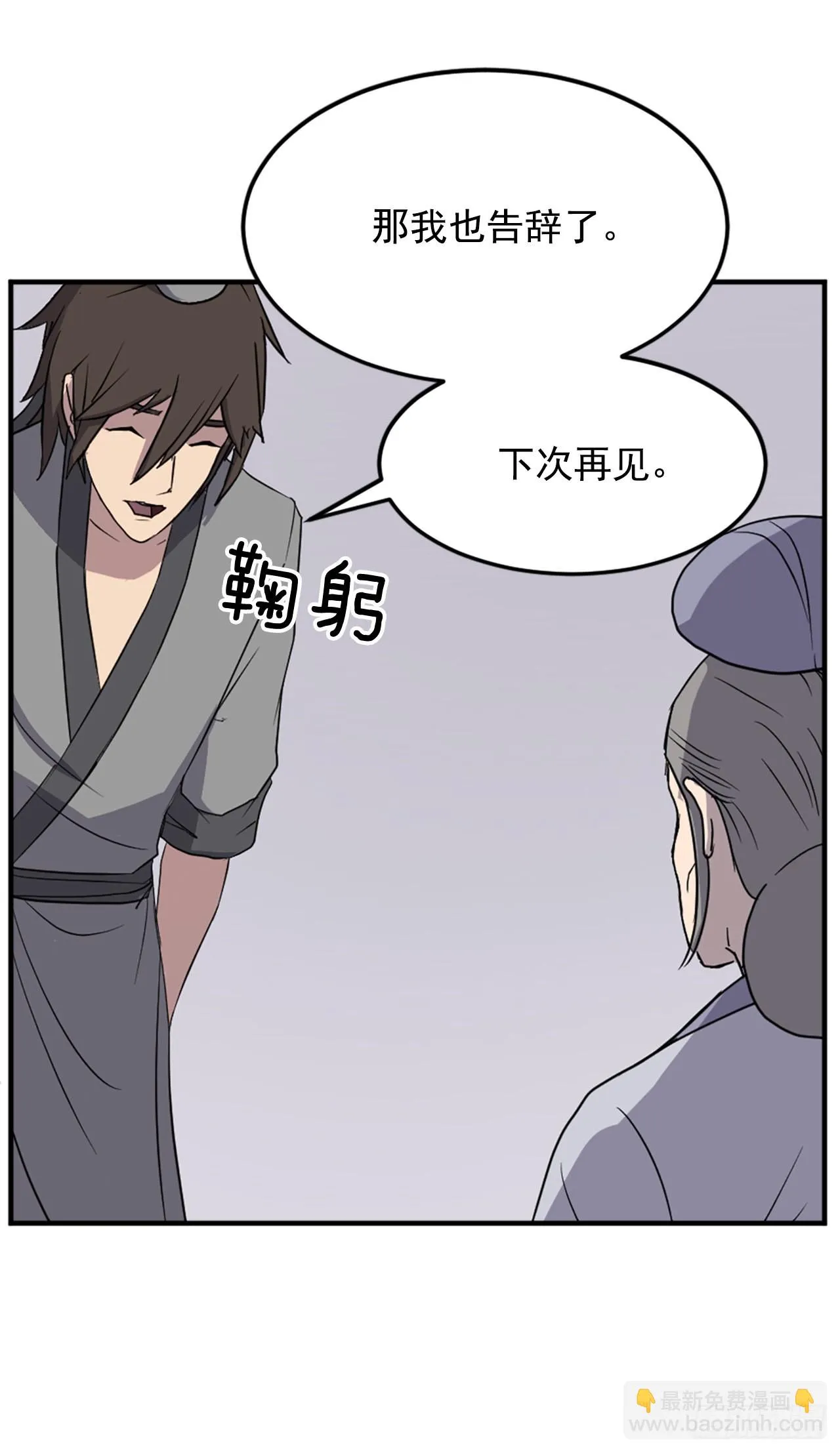 101.老夫人 第57页