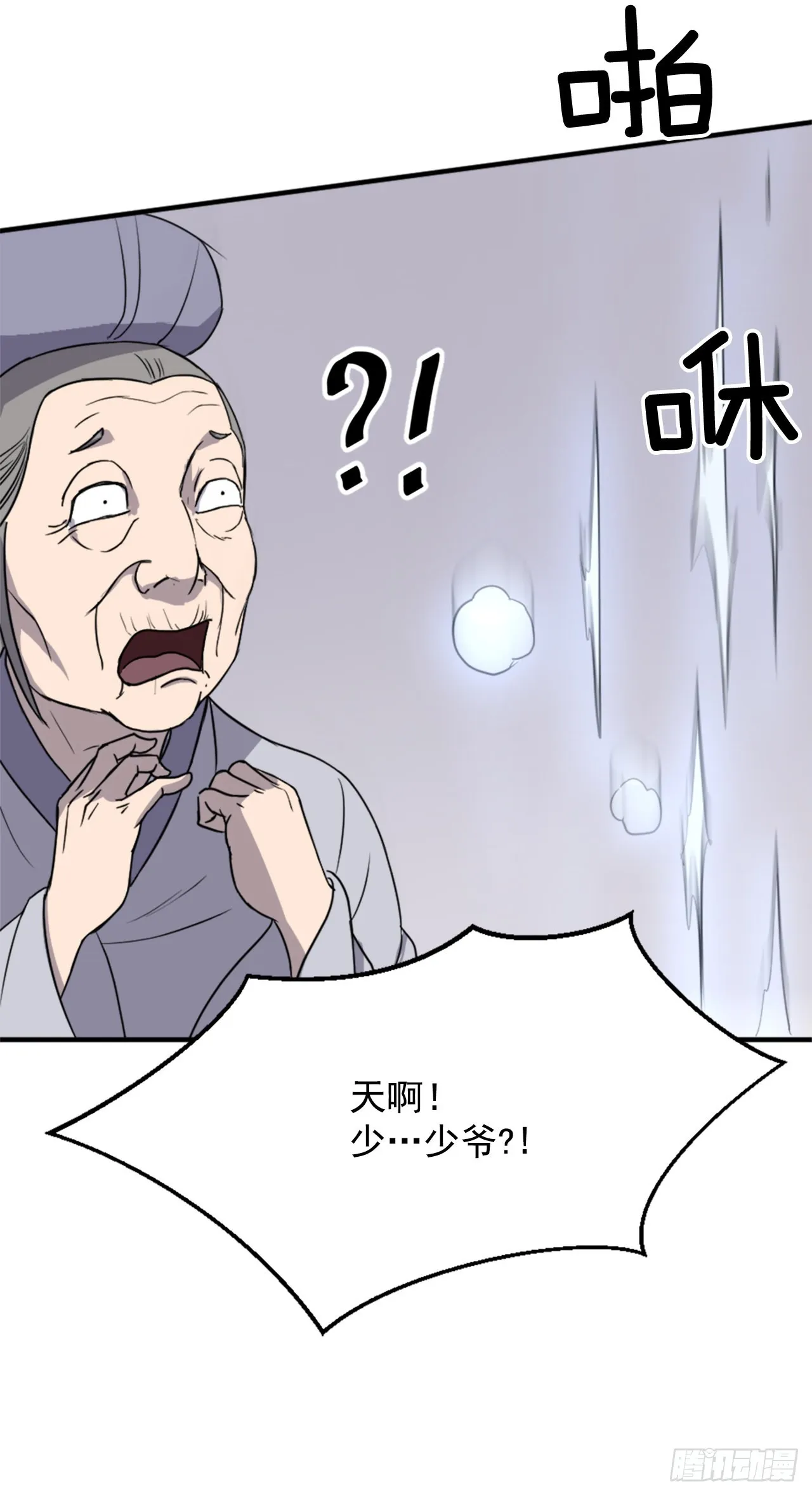 101.老夫人 第59页