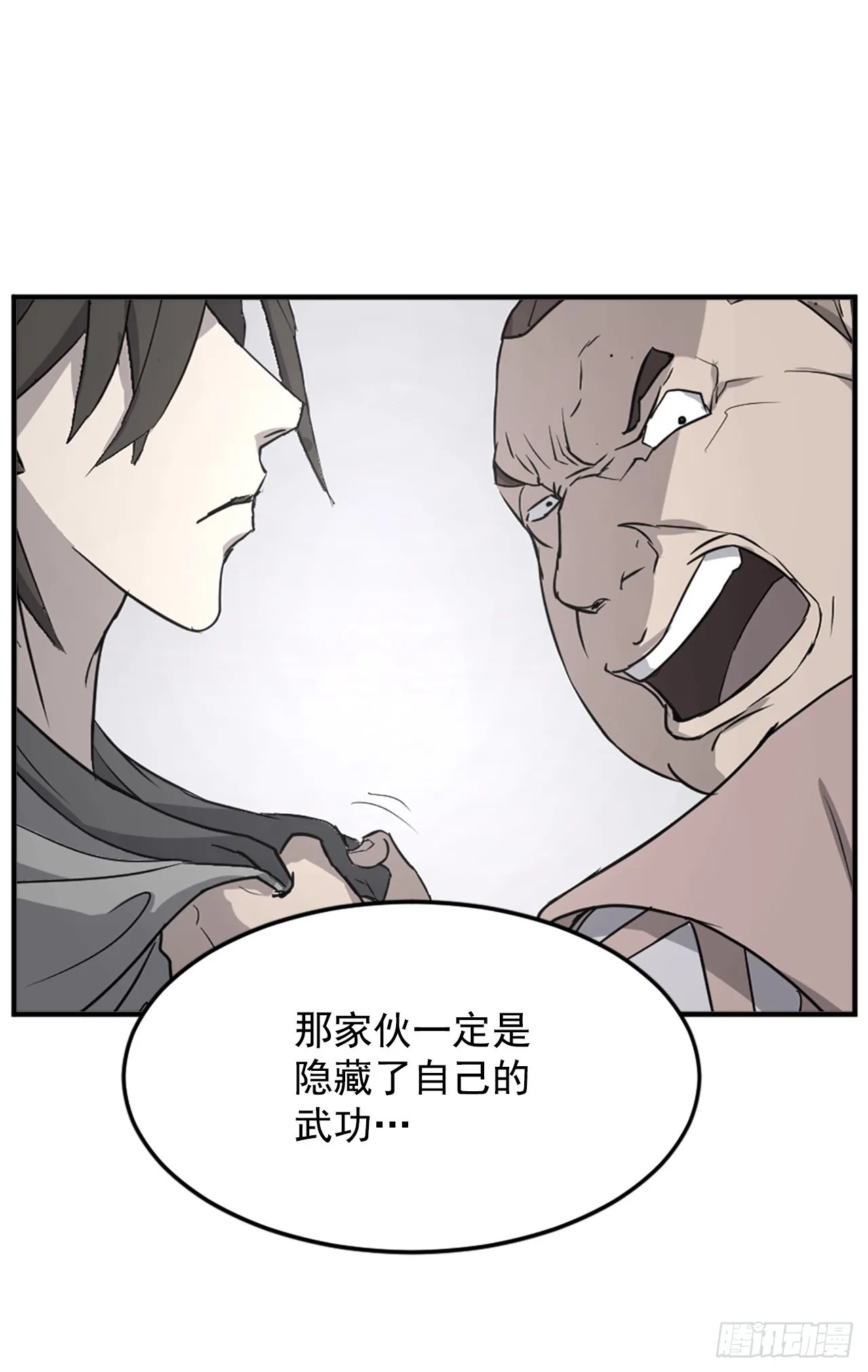 101.老夫人 第62页