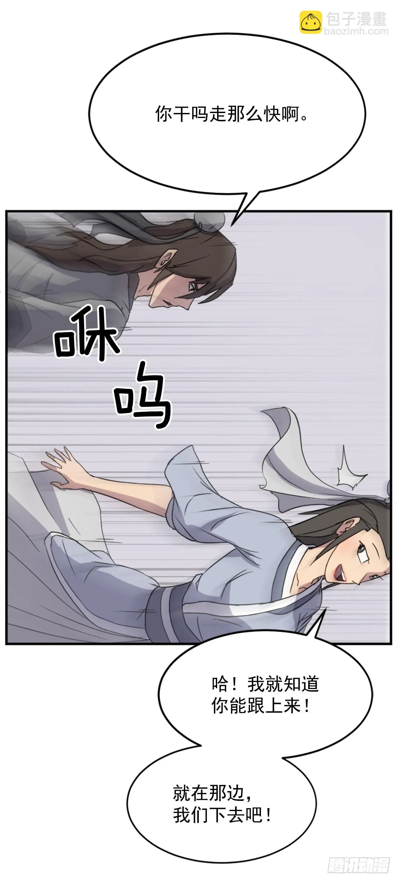 101.老夫人 第65页
