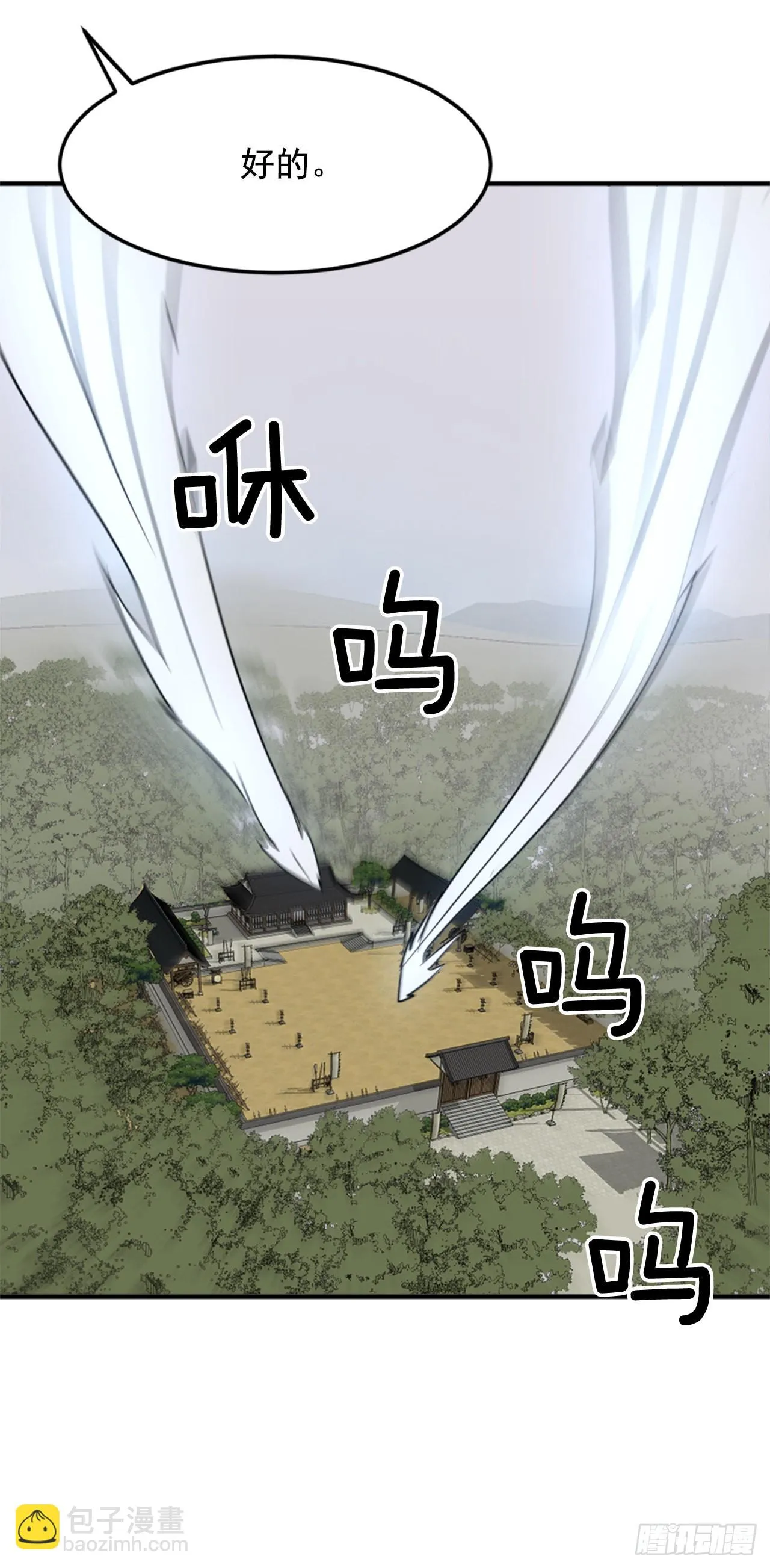 101.老夫人 第66页