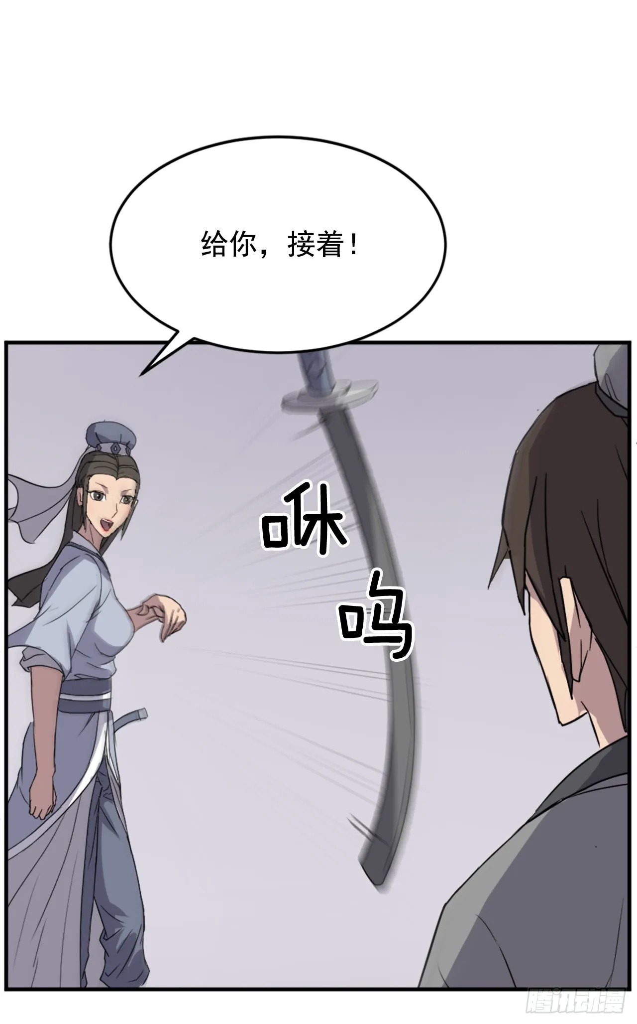 101.老夫人 第68页