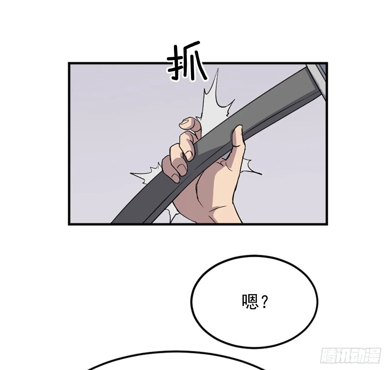 101.老夫人 第69页