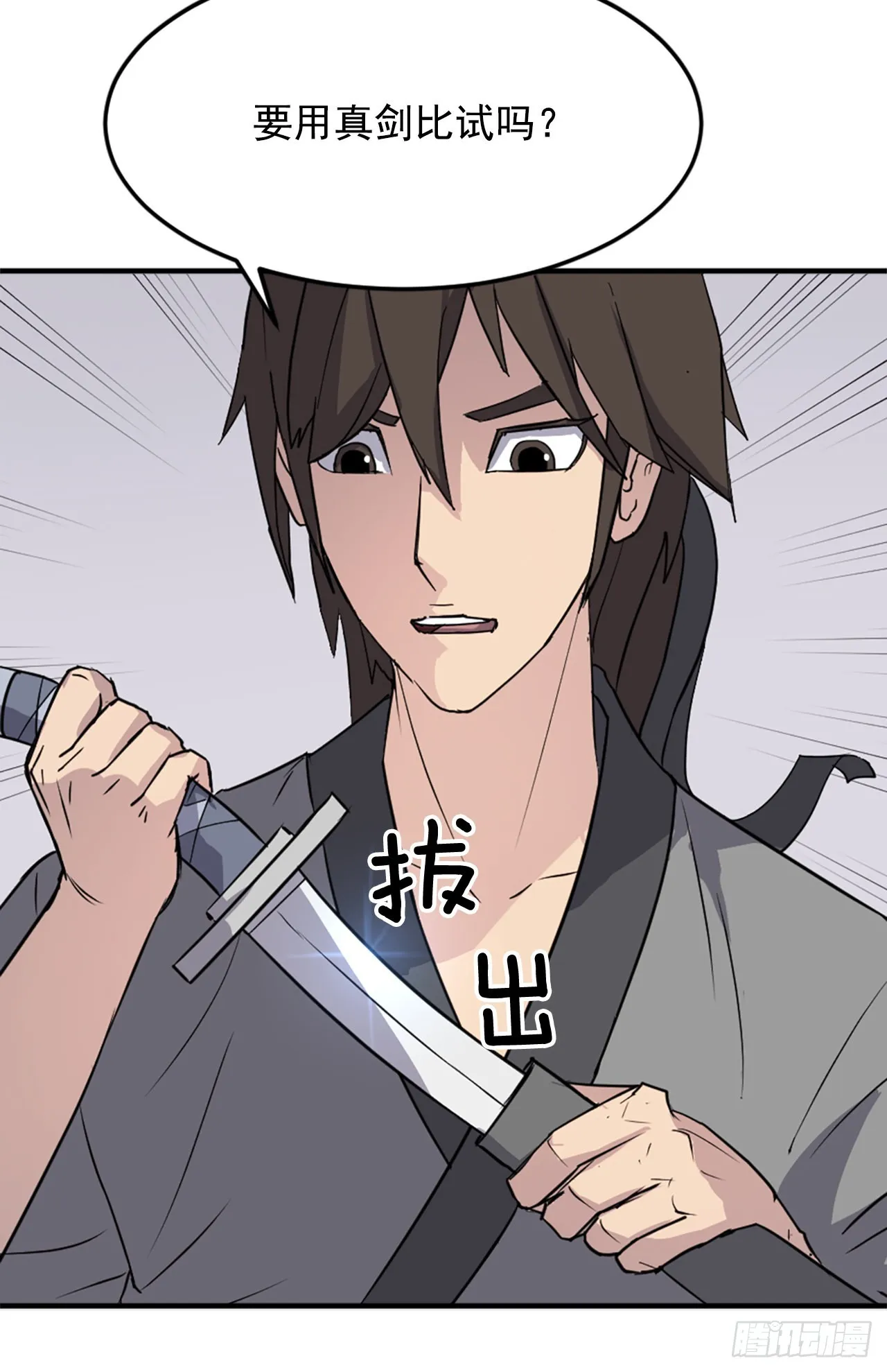 101.老夫人 第70页