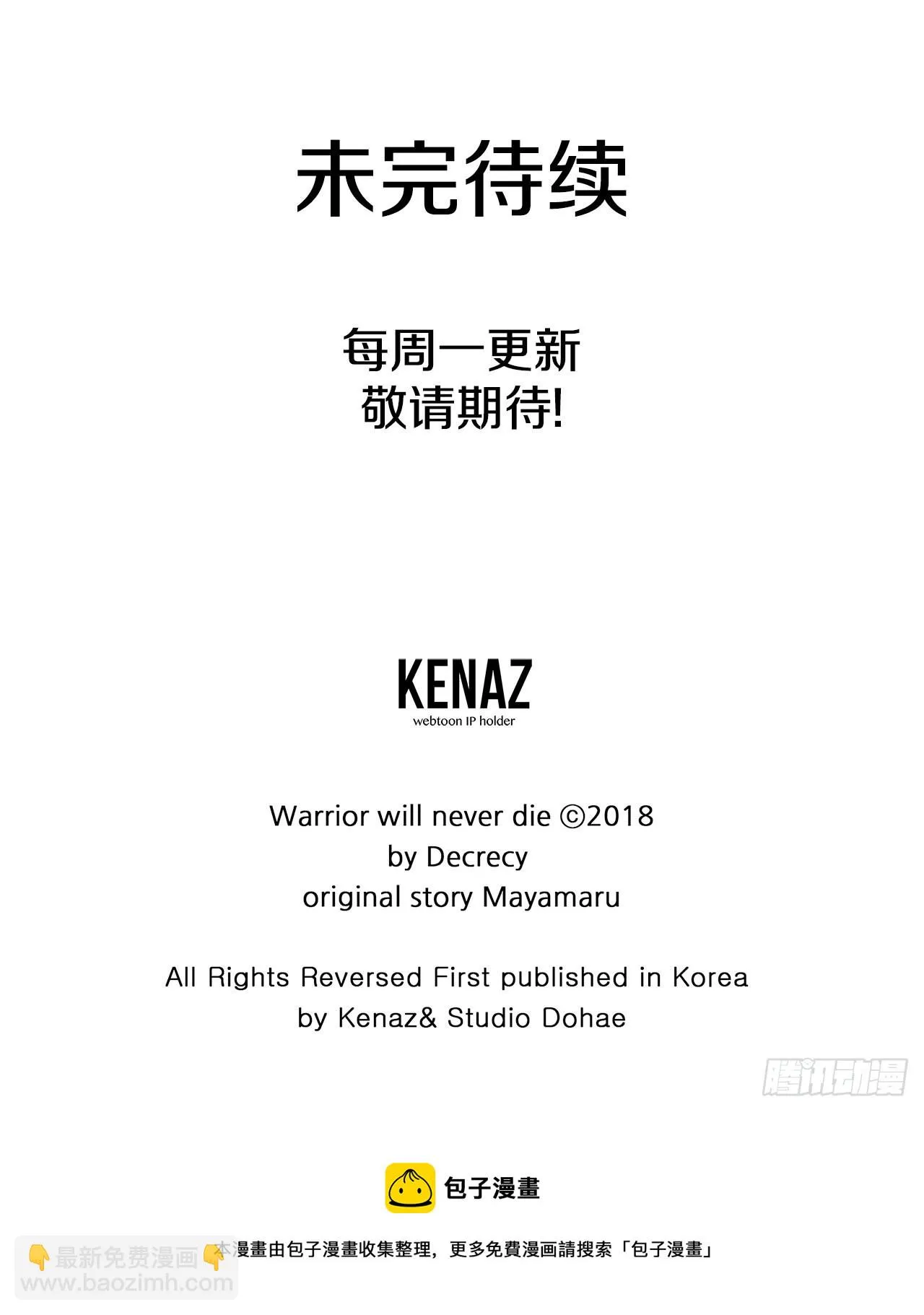 101.老夫人 第71页