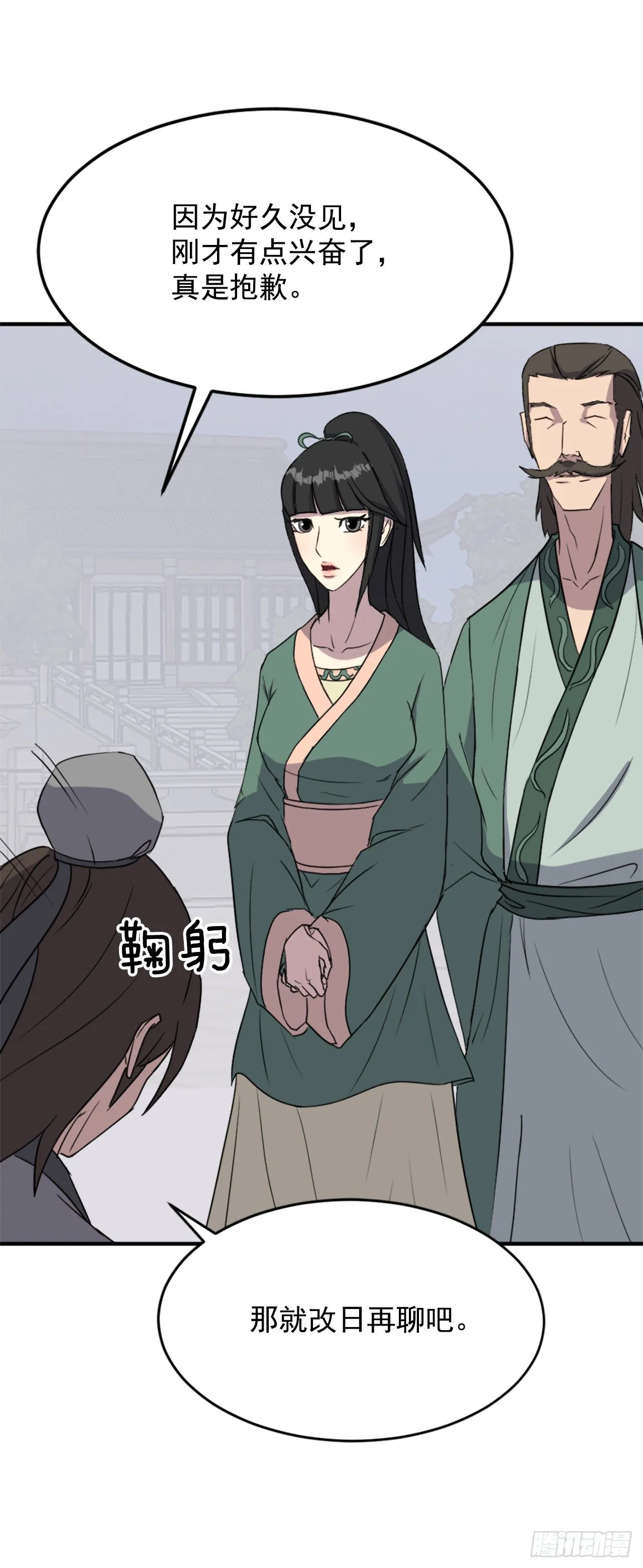 99.桃花园 第20页