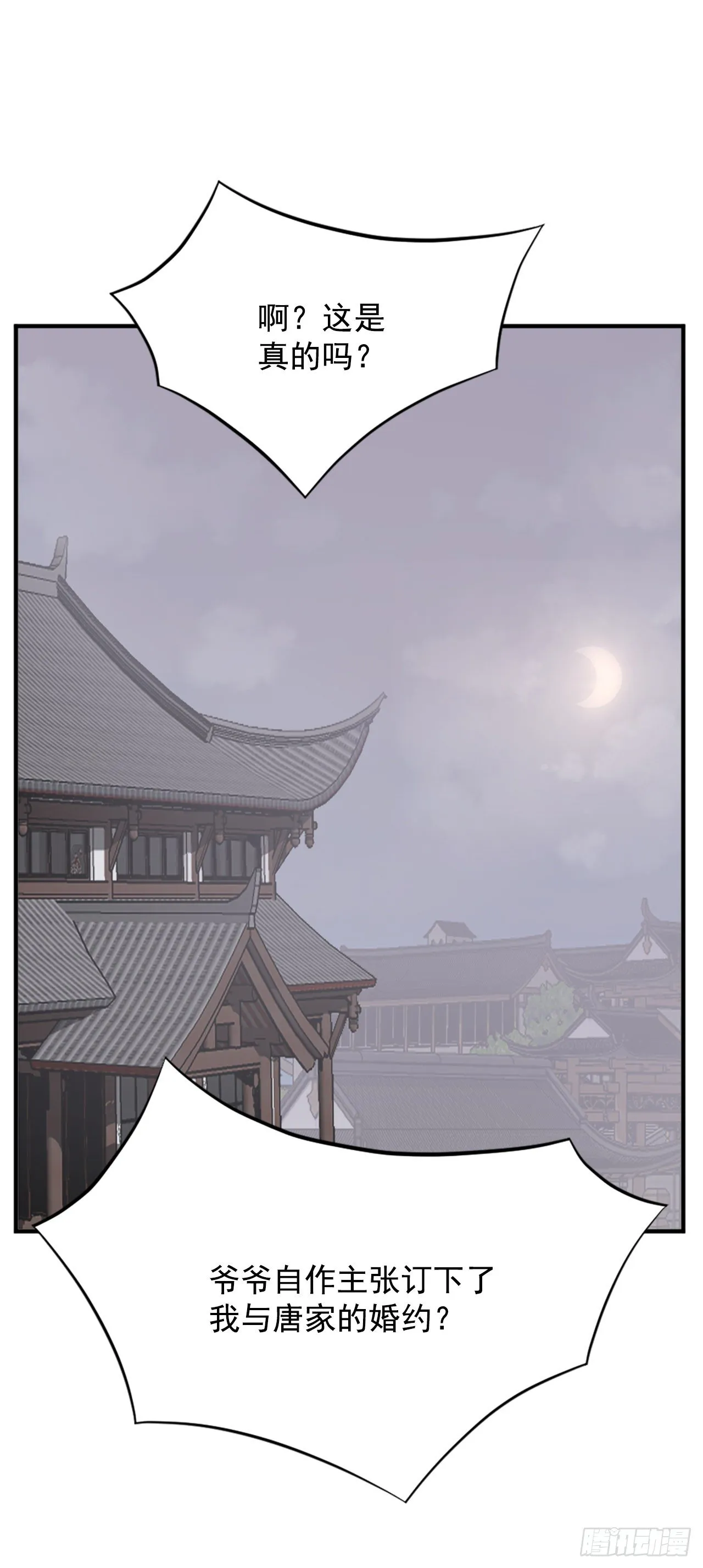 99.桃花园 第31页