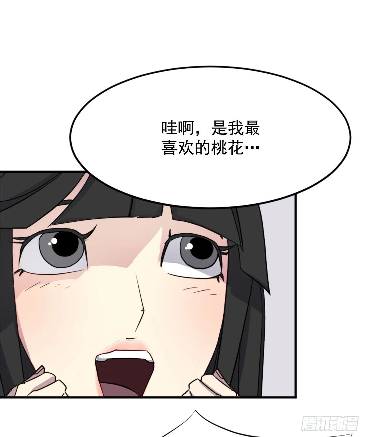 99.桃花园 第64页
