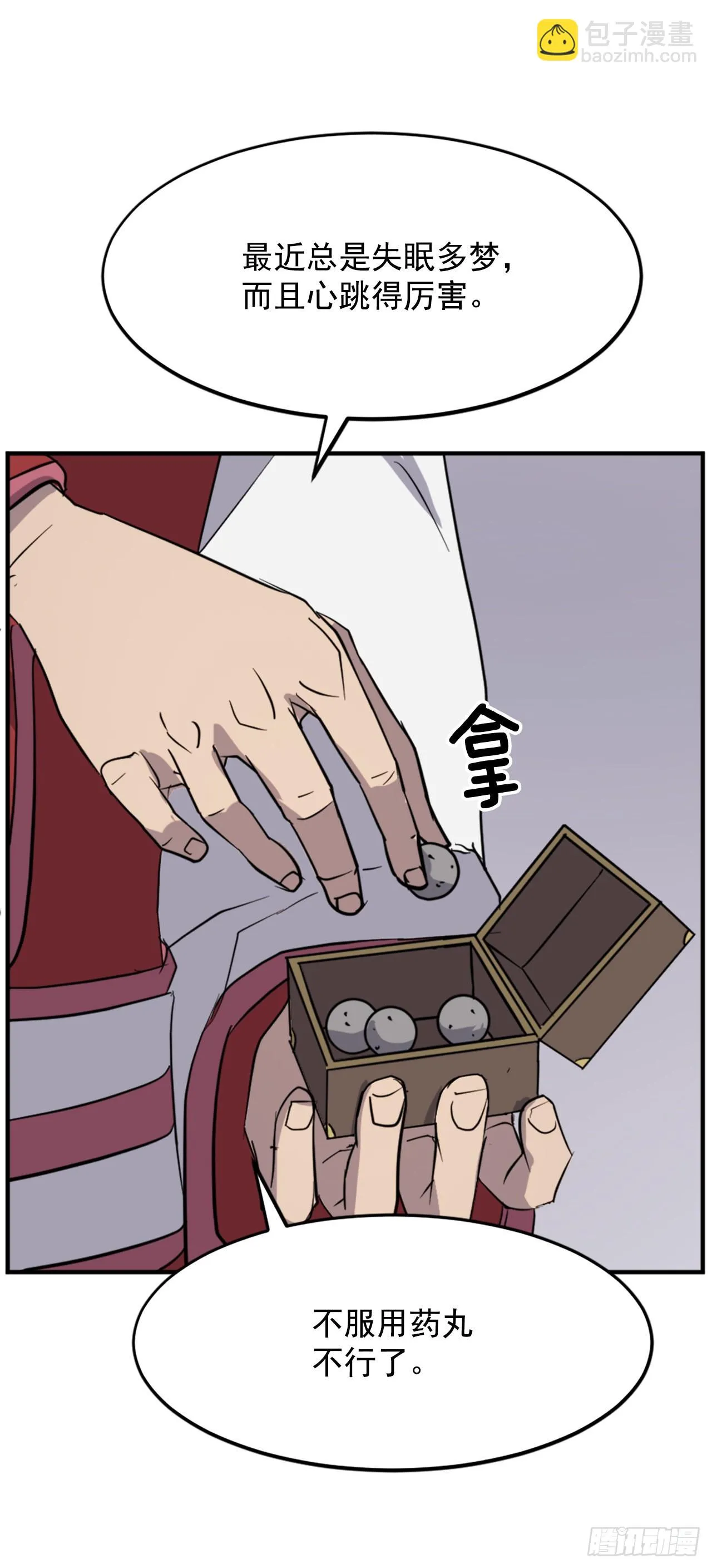 106.必须死 第24页