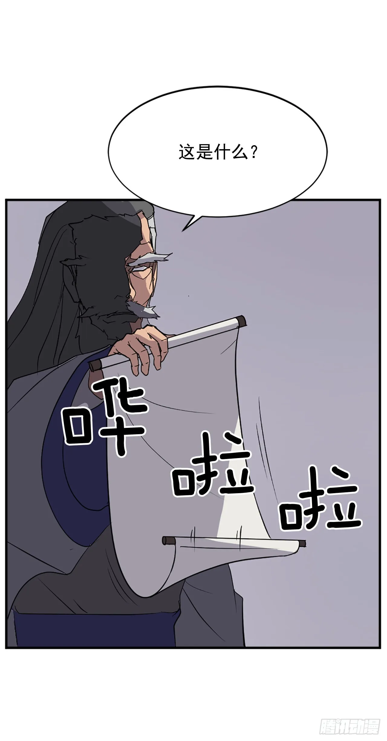 106.必须死 第42页