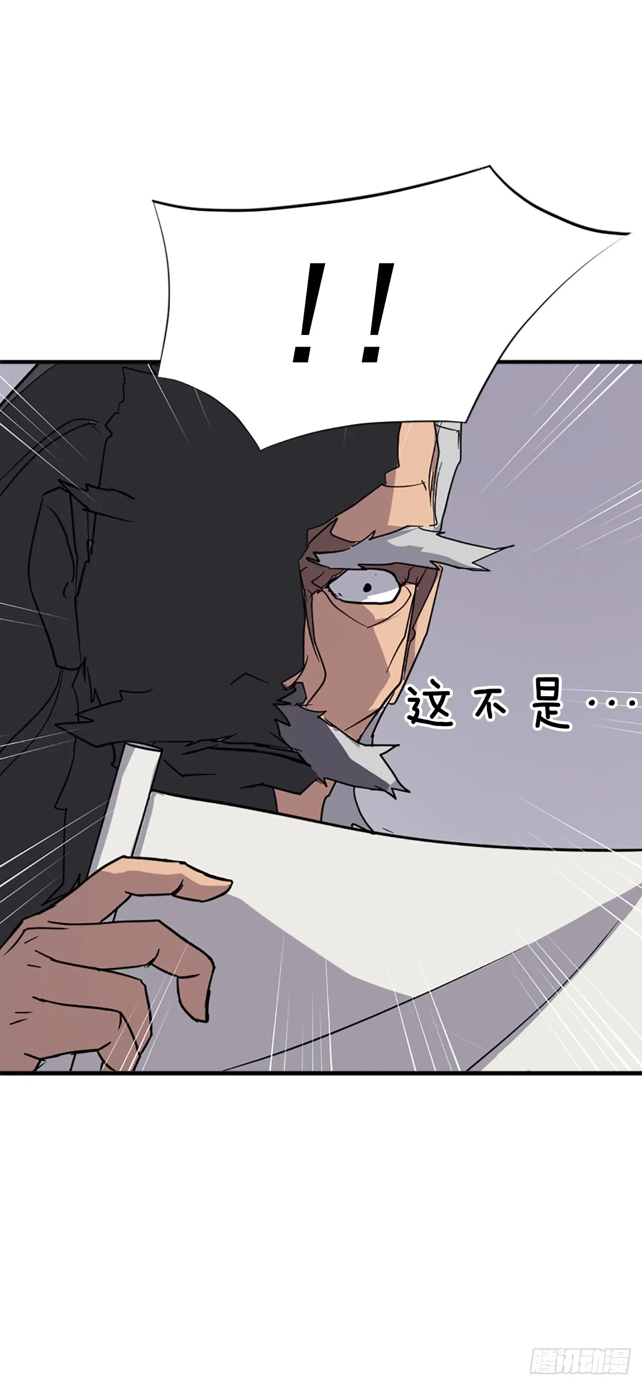 106.必须死 第44页
