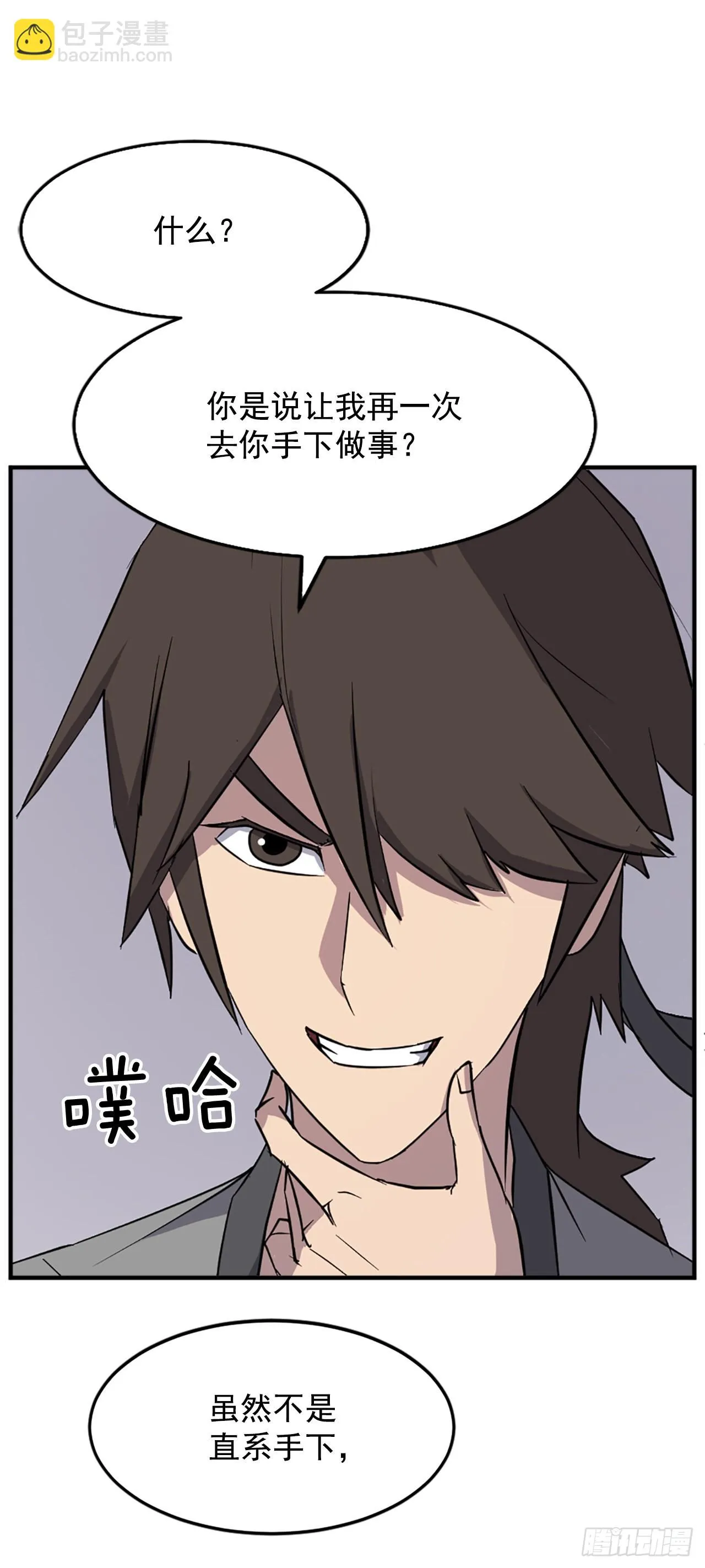 106.必须死 第49页