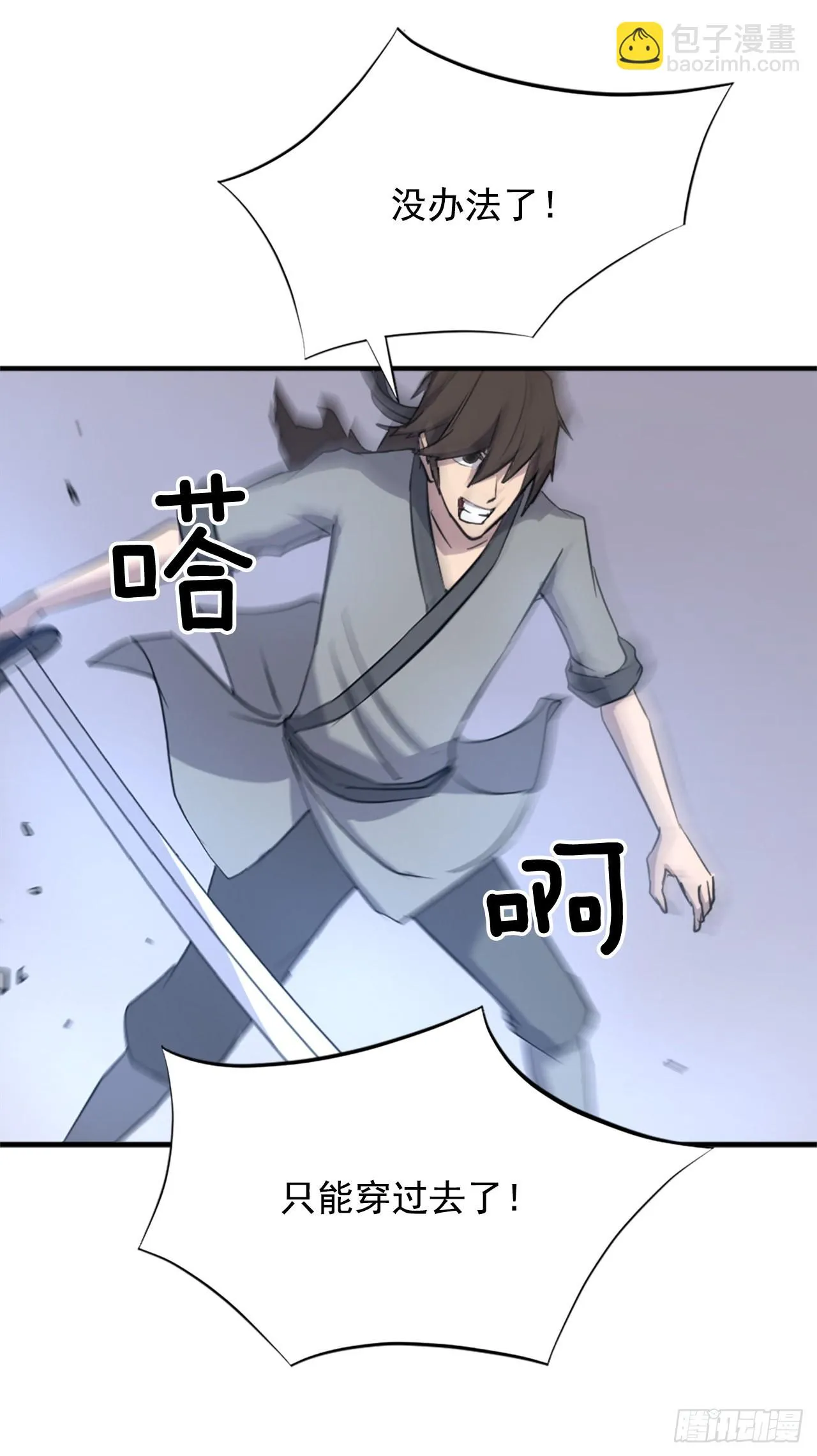 106.必须死 第60页