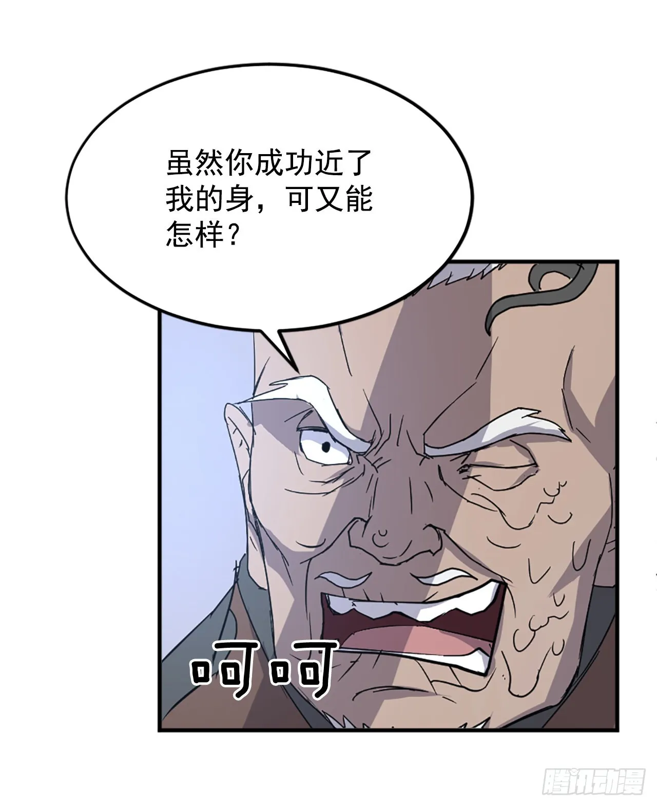 106.必须死 第65页
