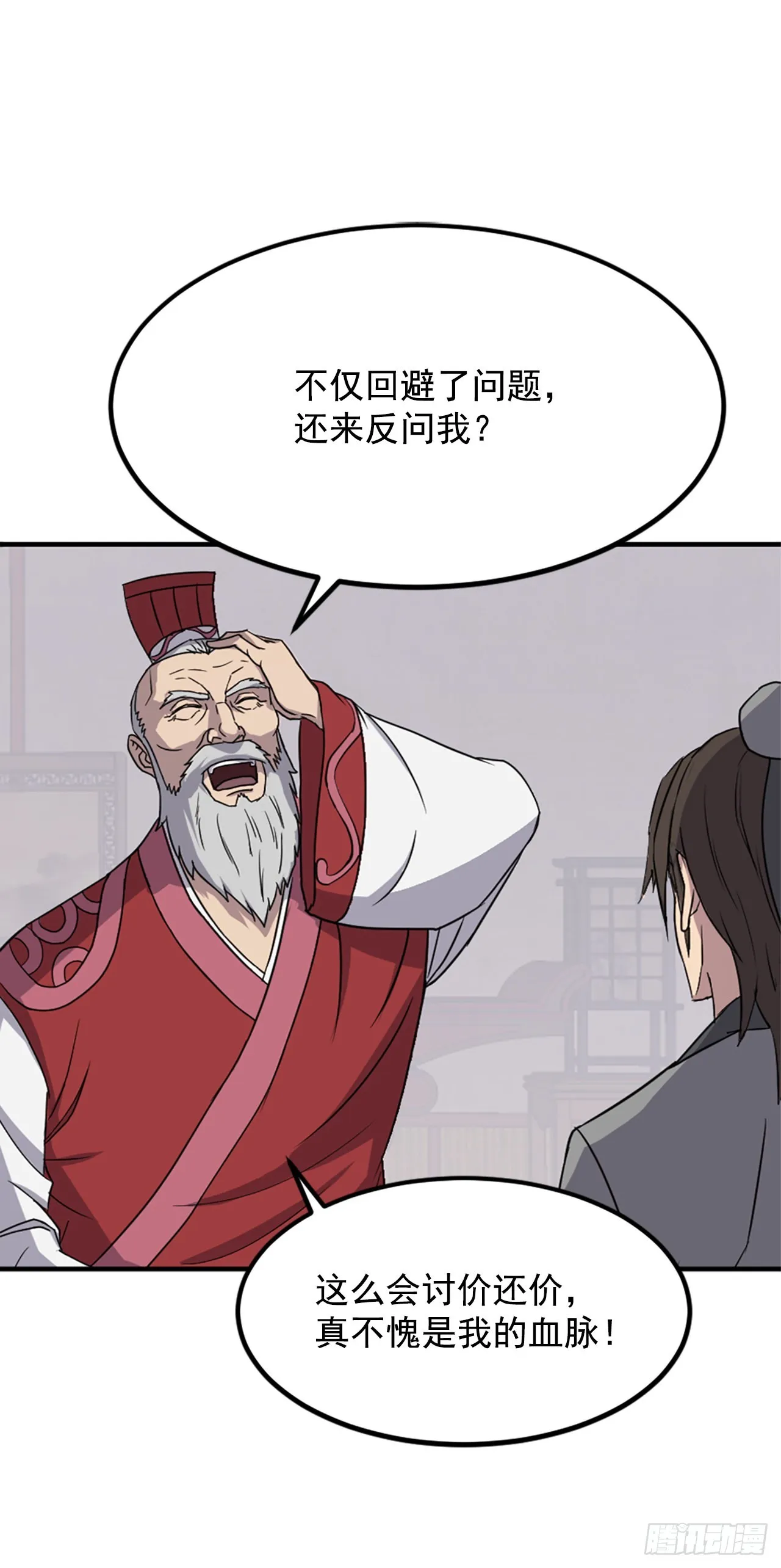 113.接受提案 第53页