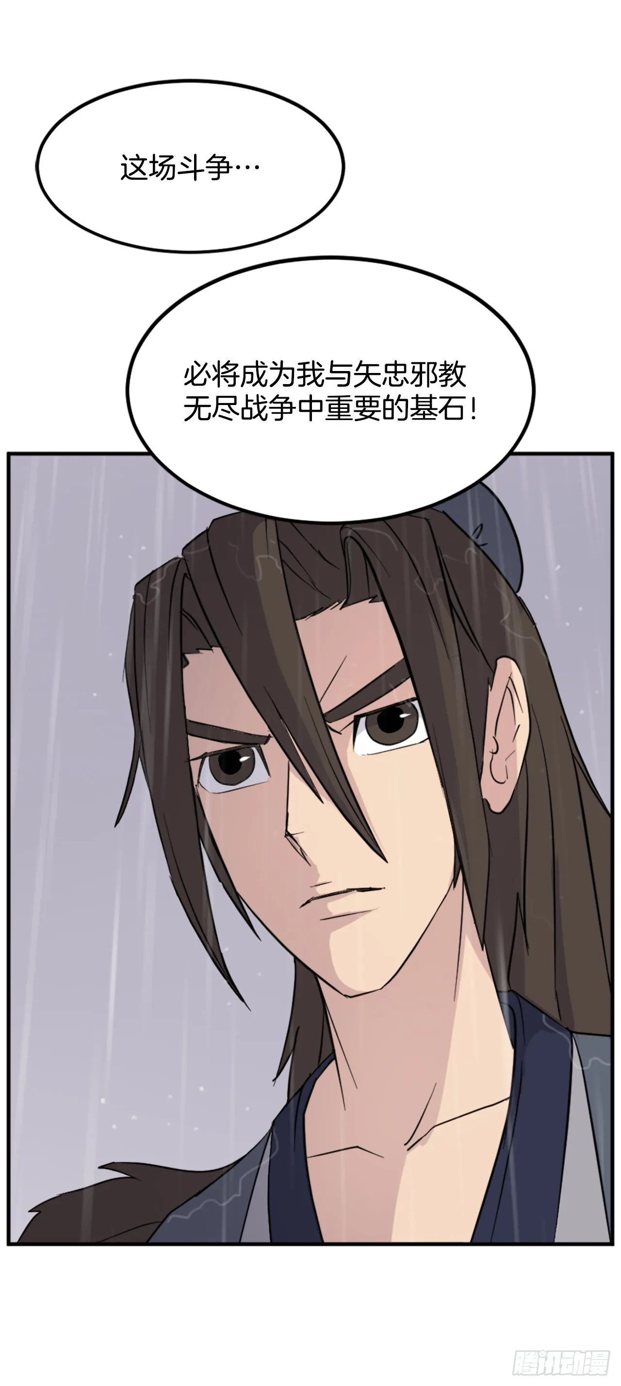 111.白鳞老雄 第6页