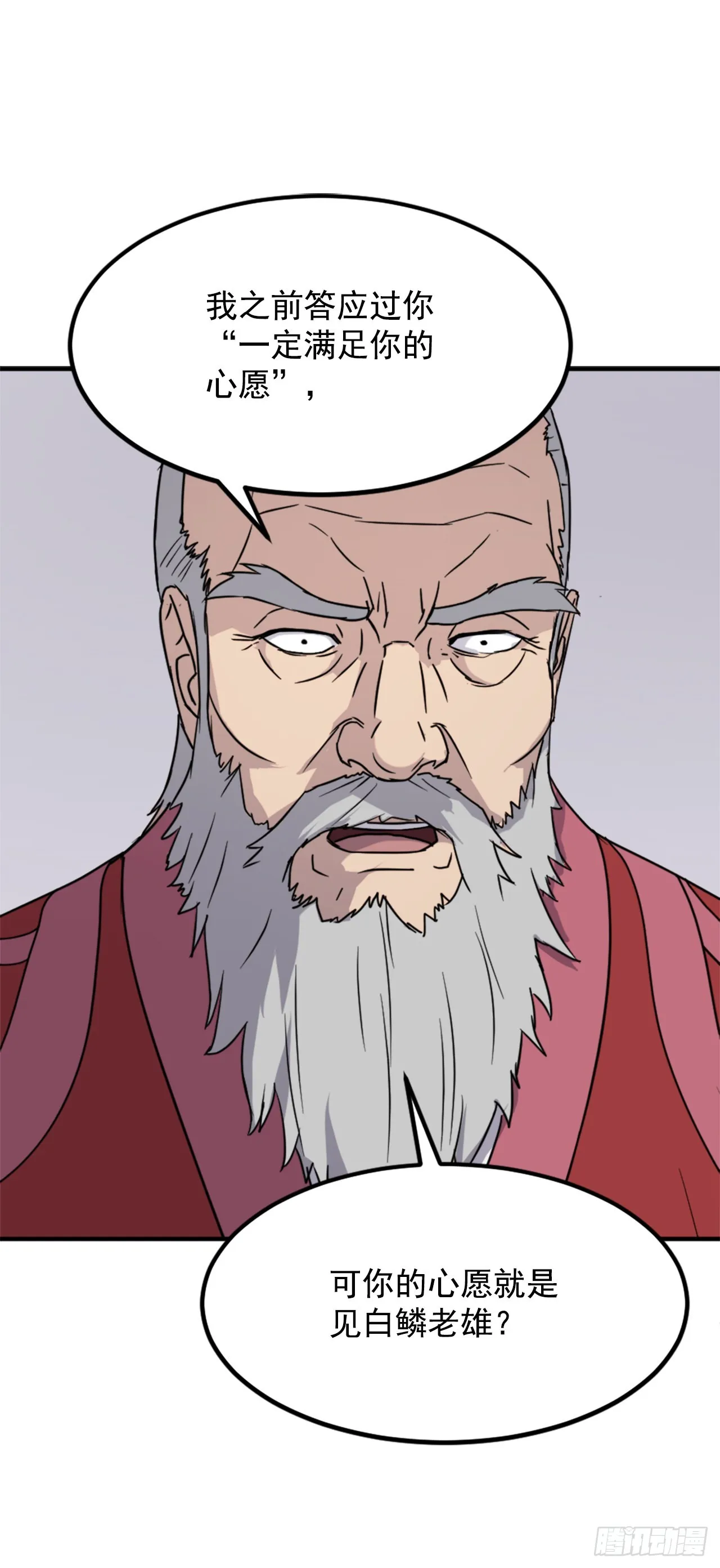 112.身份暴露 第9页