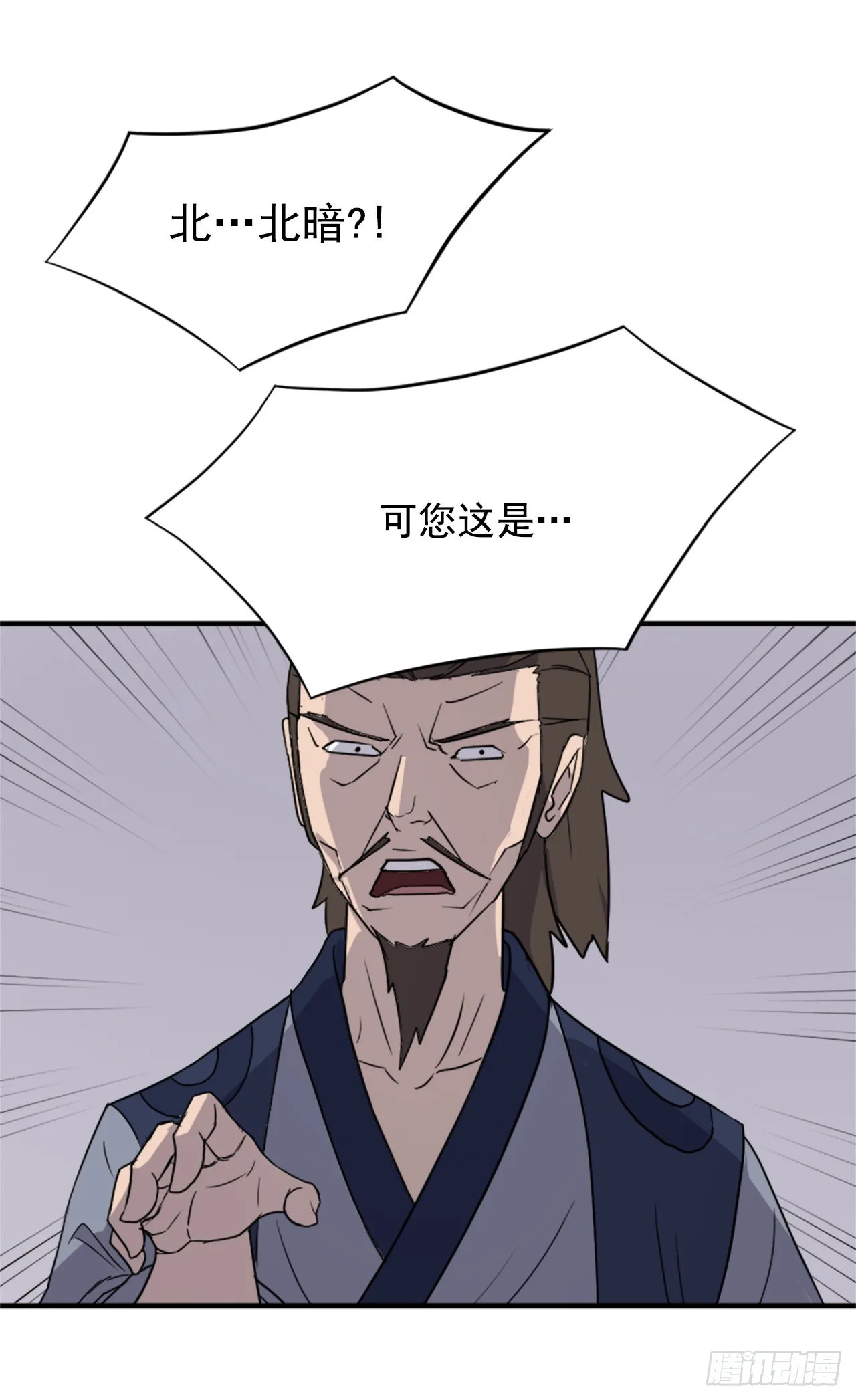 110.背后的势力 第33页