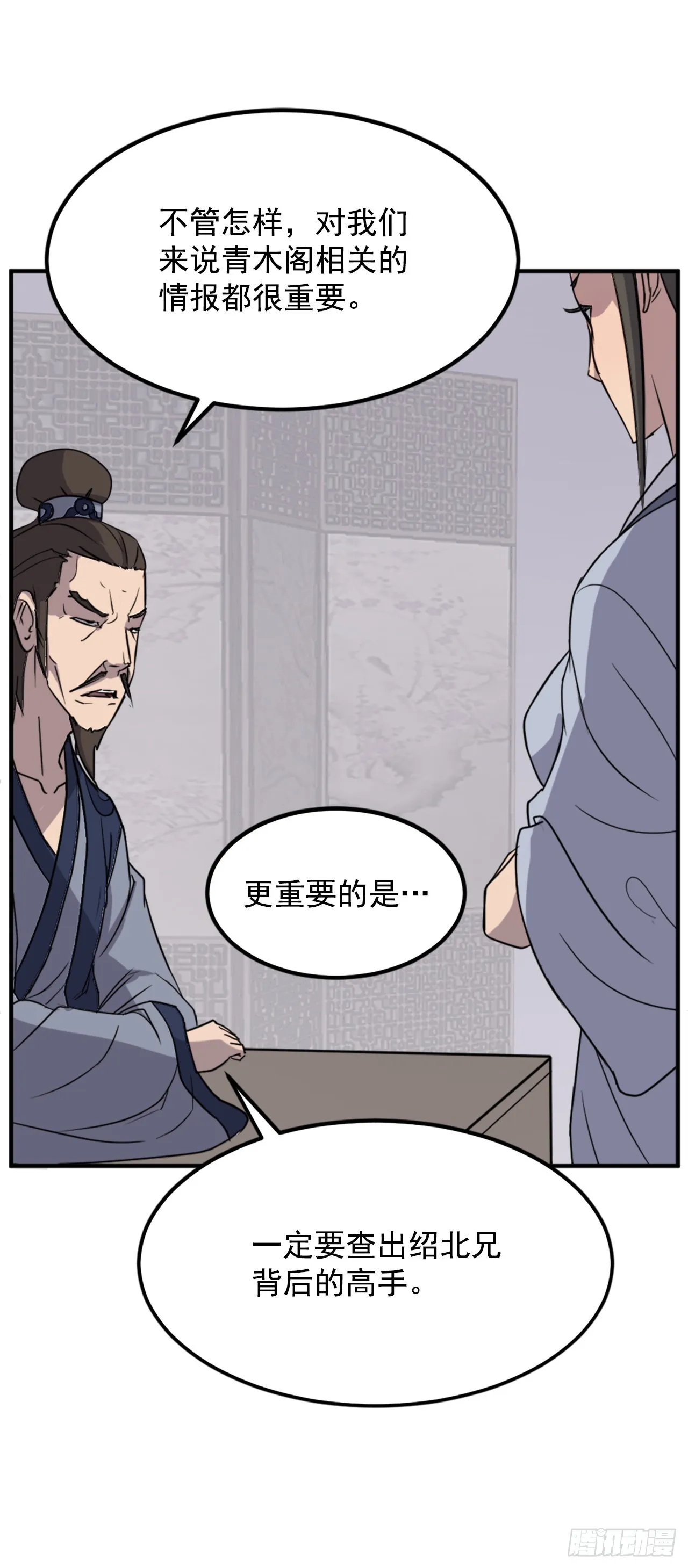 109.赴约 第13页
