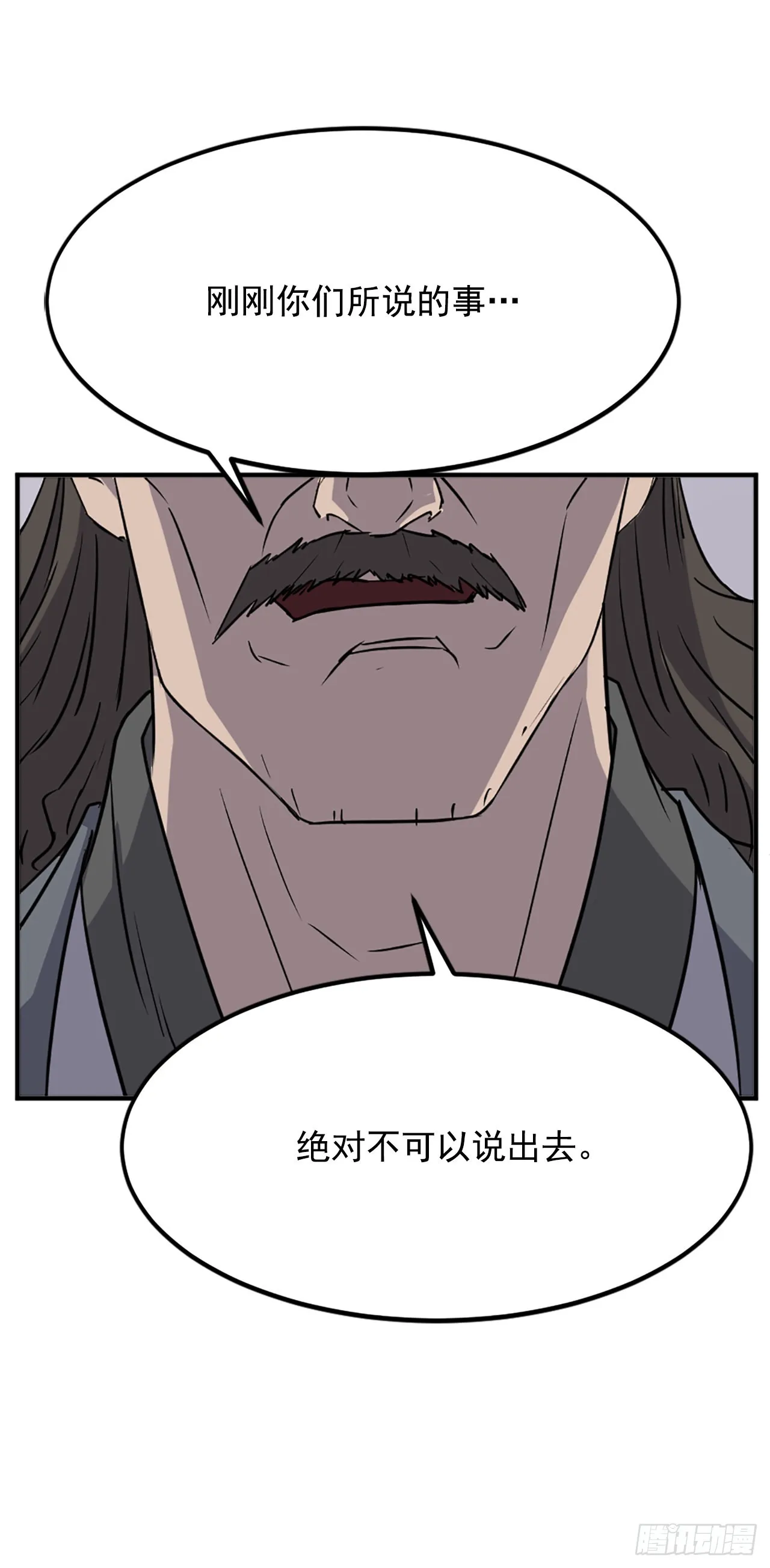 109.赴约 第51页