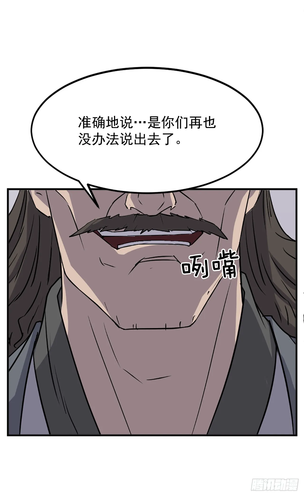 109.赴约 第54页