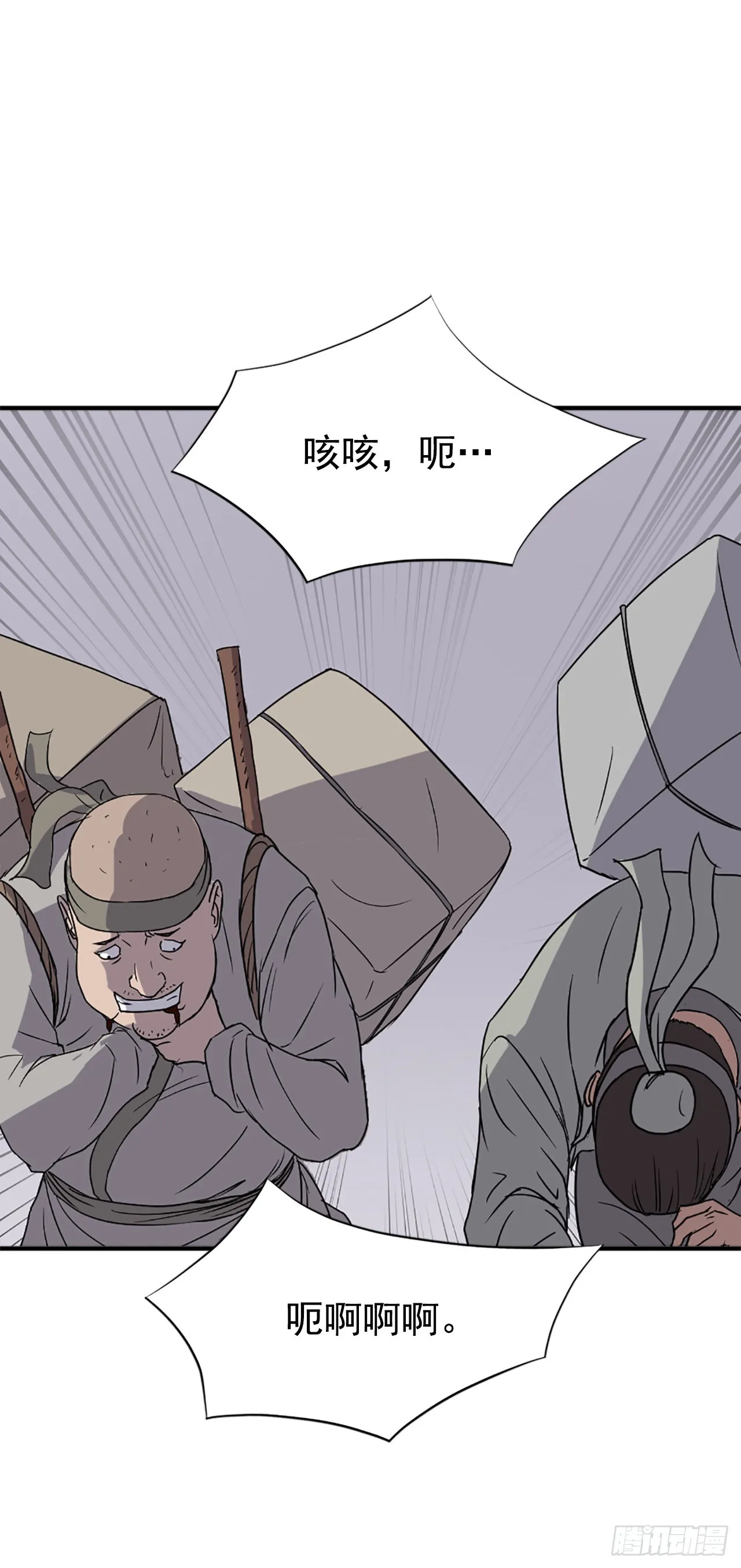 109.赴约 第57页