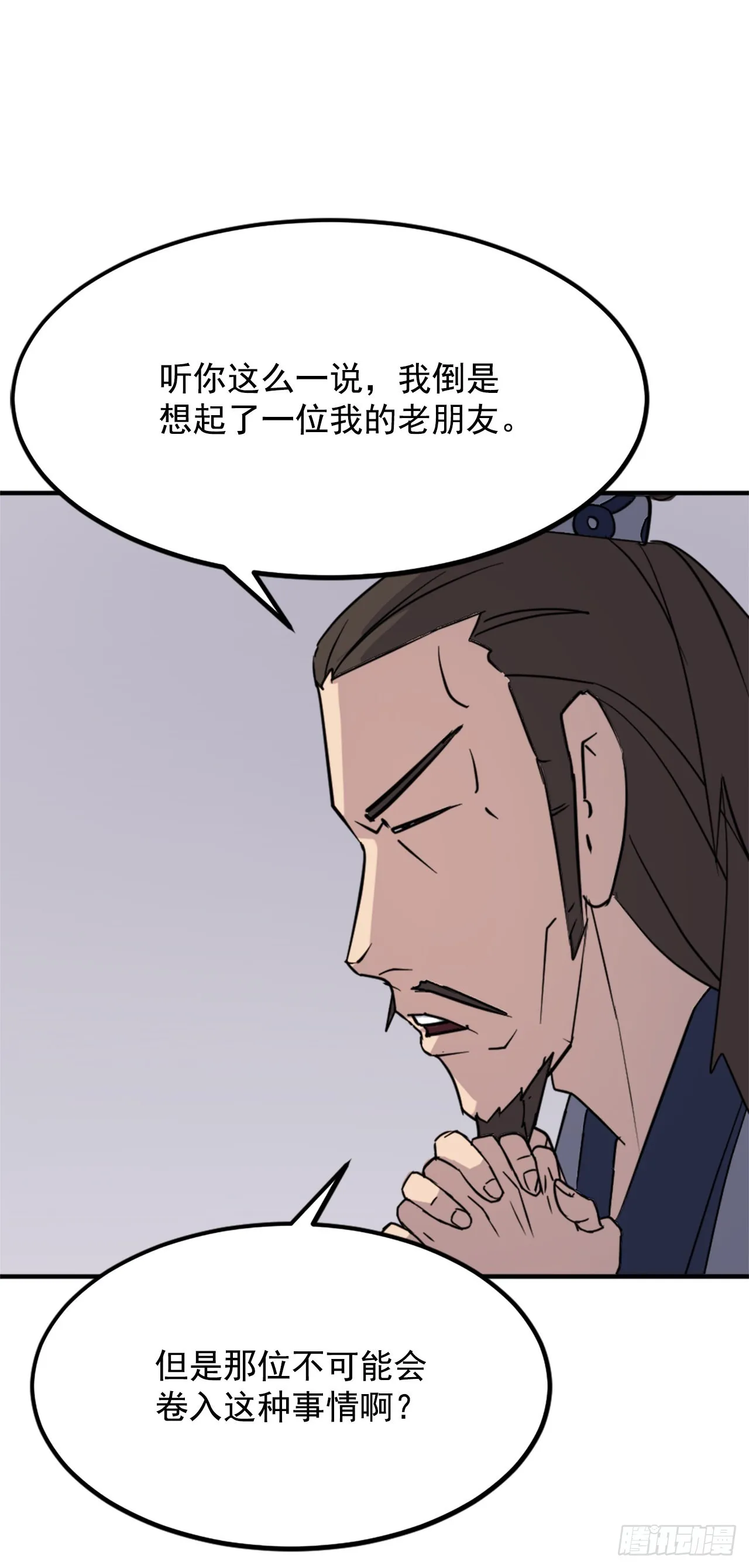 108.北暗？ 第58页
