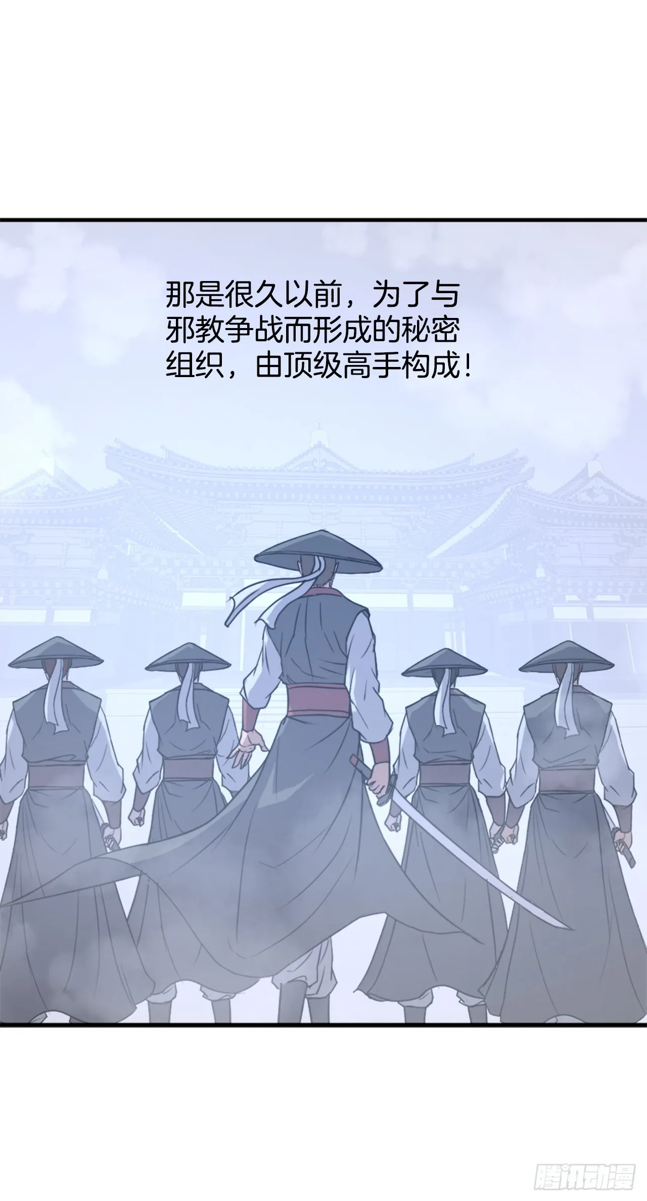 116.挂起红旗 第8页