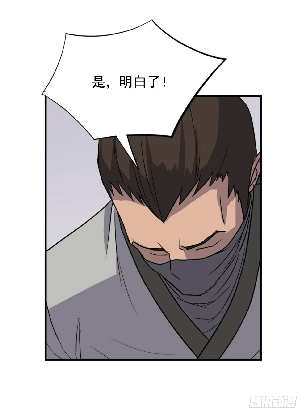 116.挂起红旗 第60页