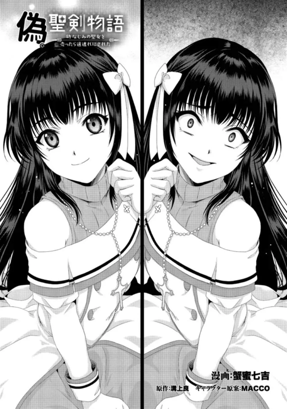 第19话 第1页