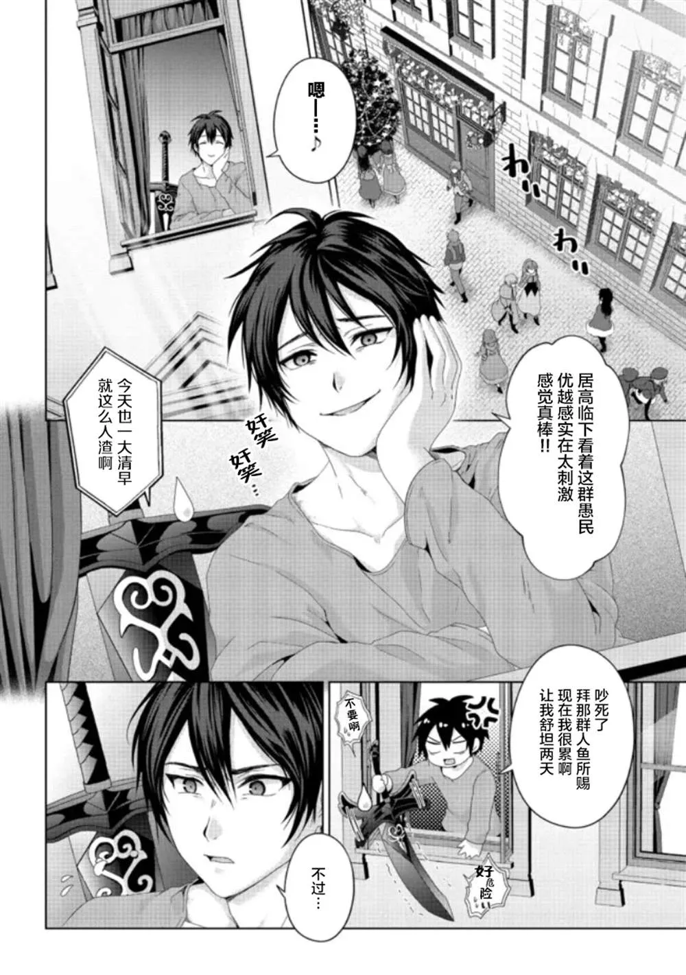 第19话 第2页