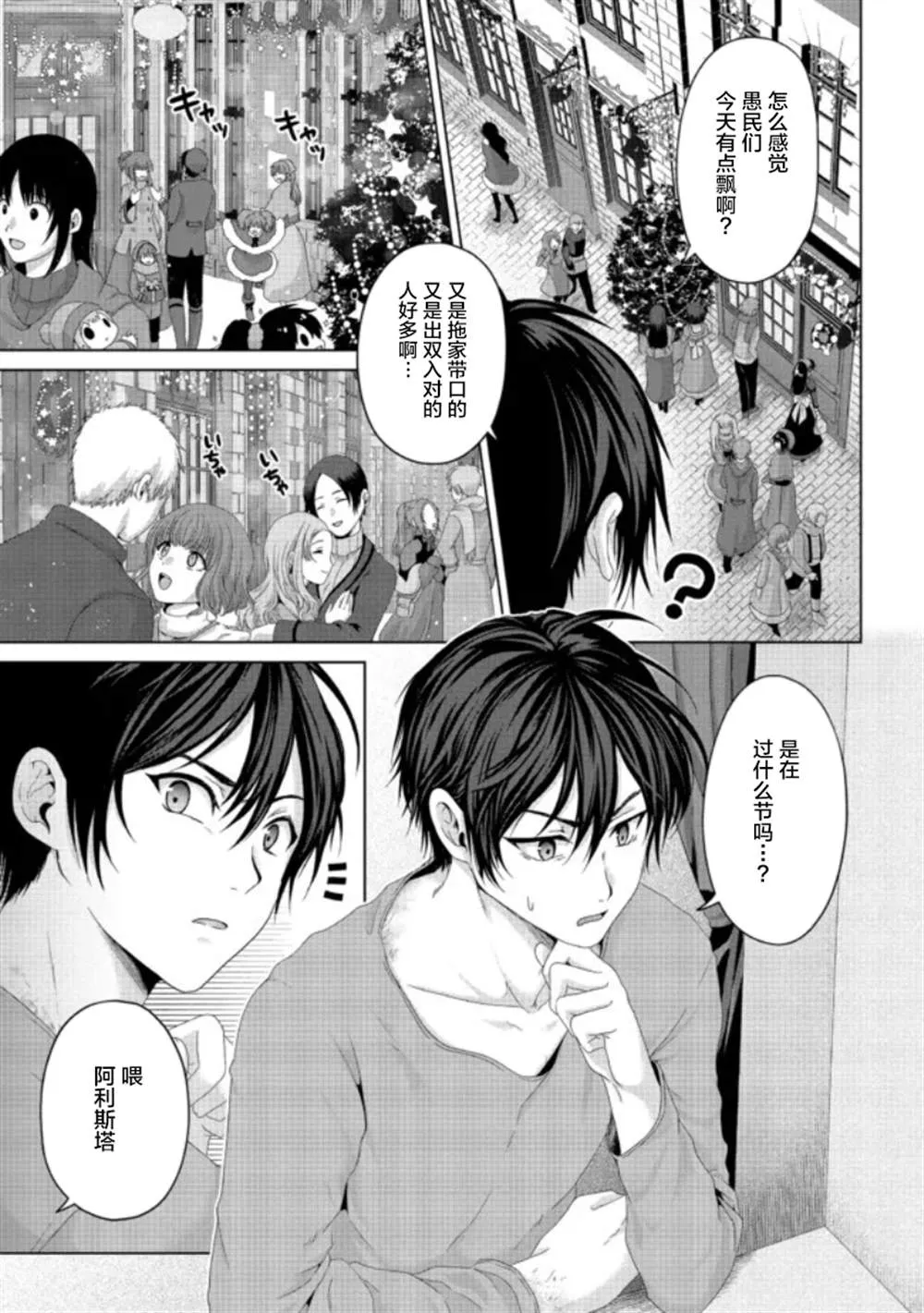 第19话 第3页