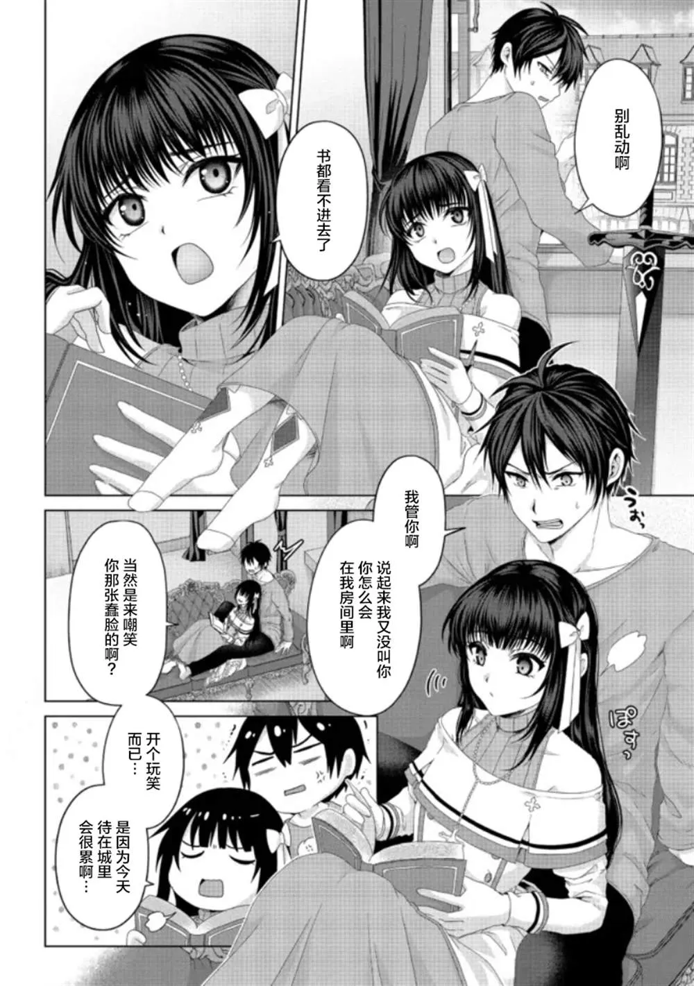 第19话 第4页