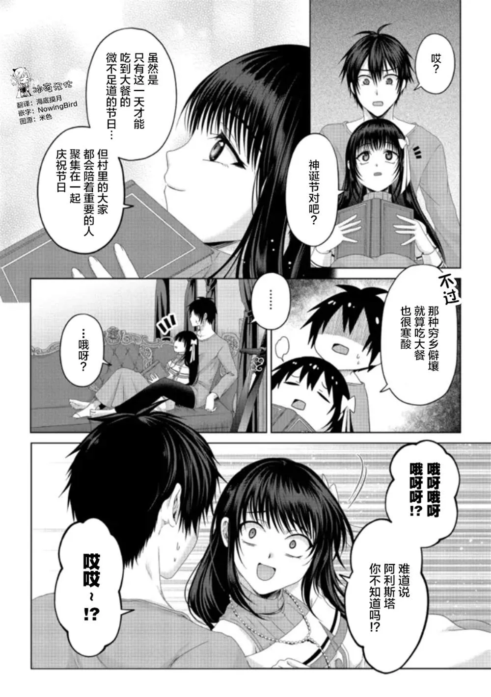 第19话 第6页