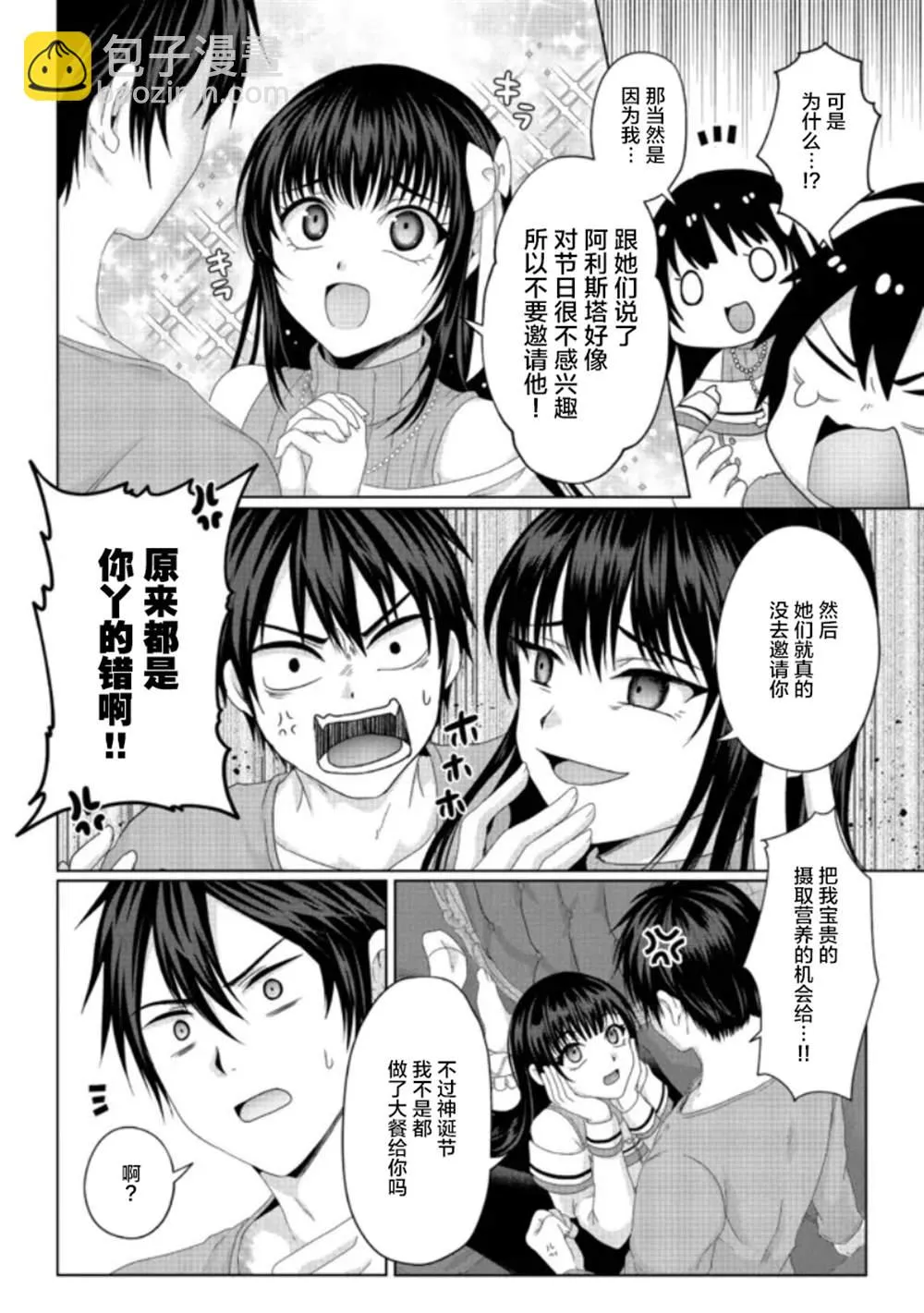 第19话 第8页